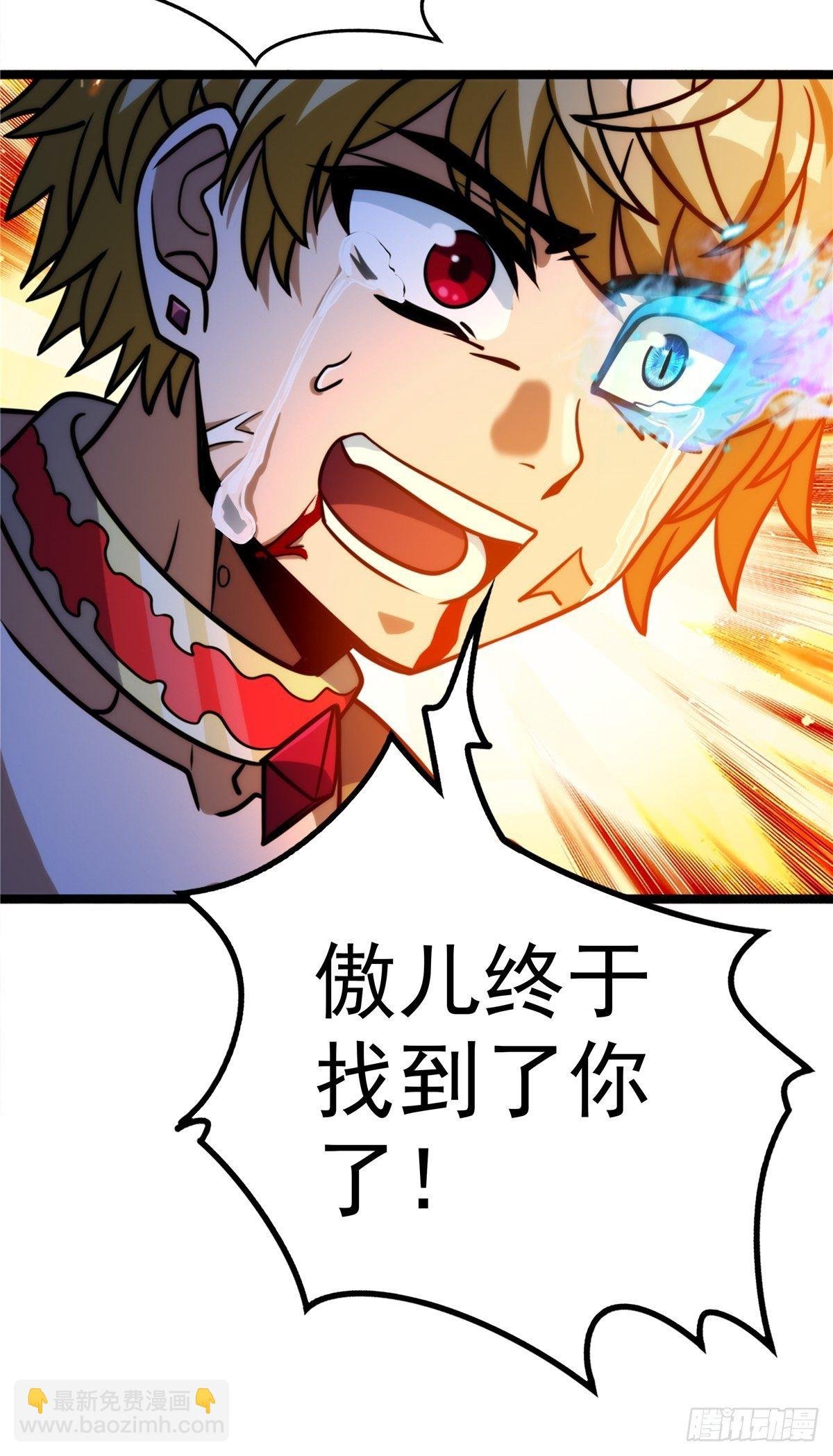 第十九话 妖神寄身毁慈父
