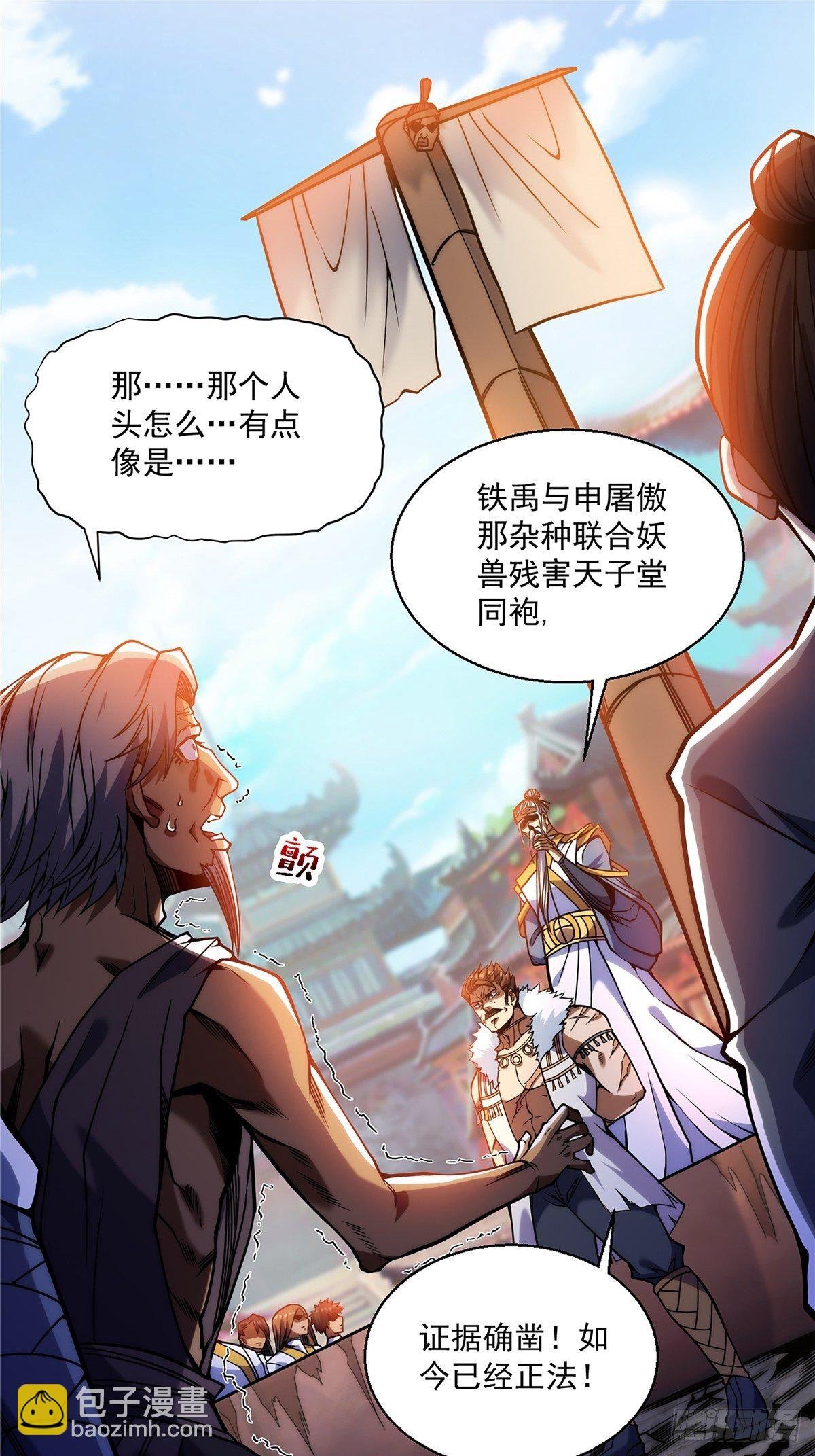 第二十一话 颠倒黑白惑众人