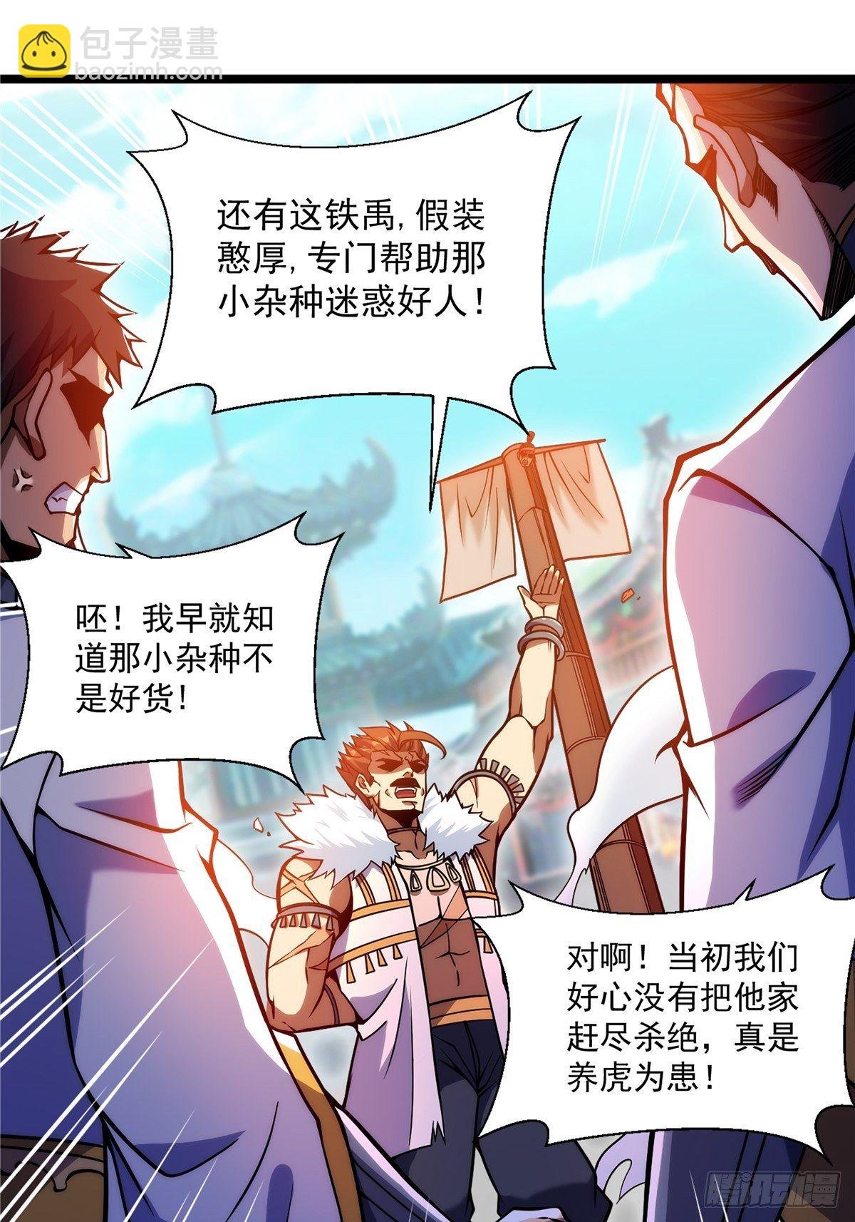 第二十一话 颠倒黑白惑众人