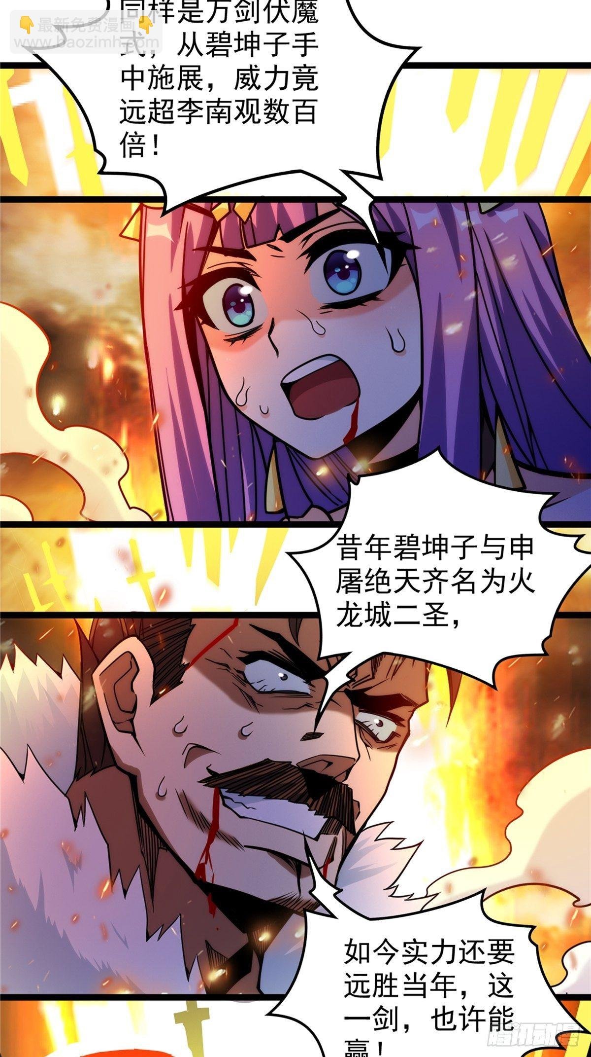 第二十三话 双雄决战论输赢
