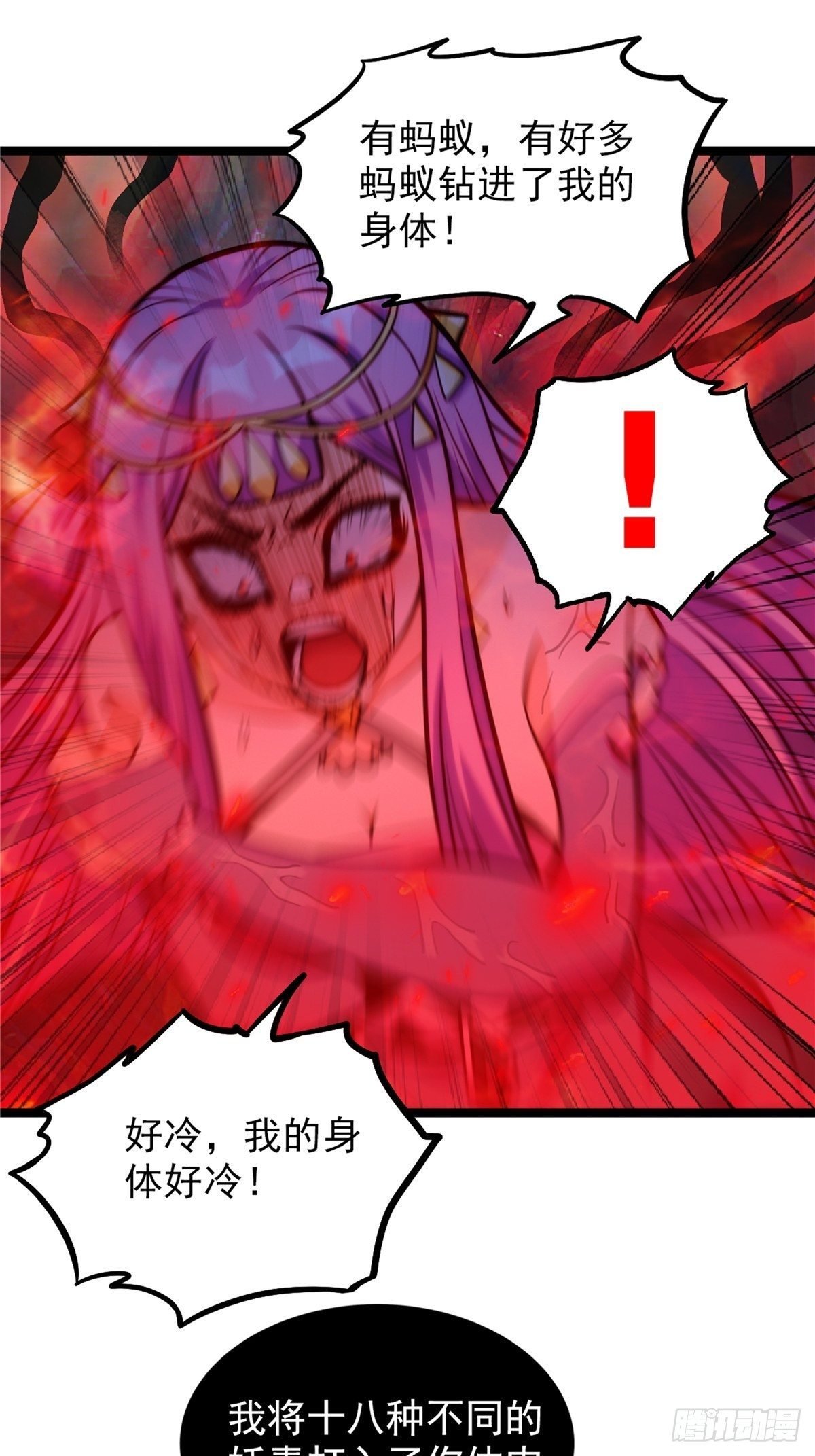 第二十四话 万毒缠身毁容颜