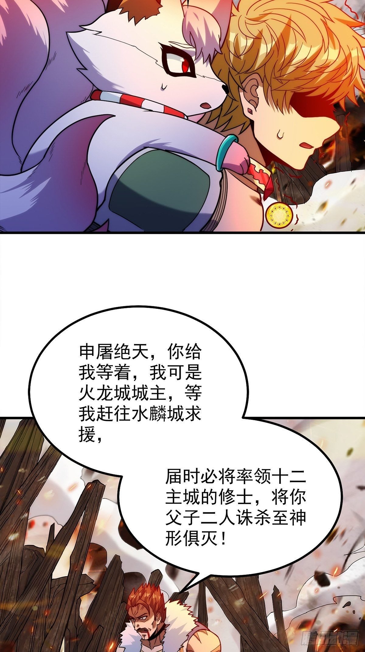 第二十四话 万毒缠身毁容颜