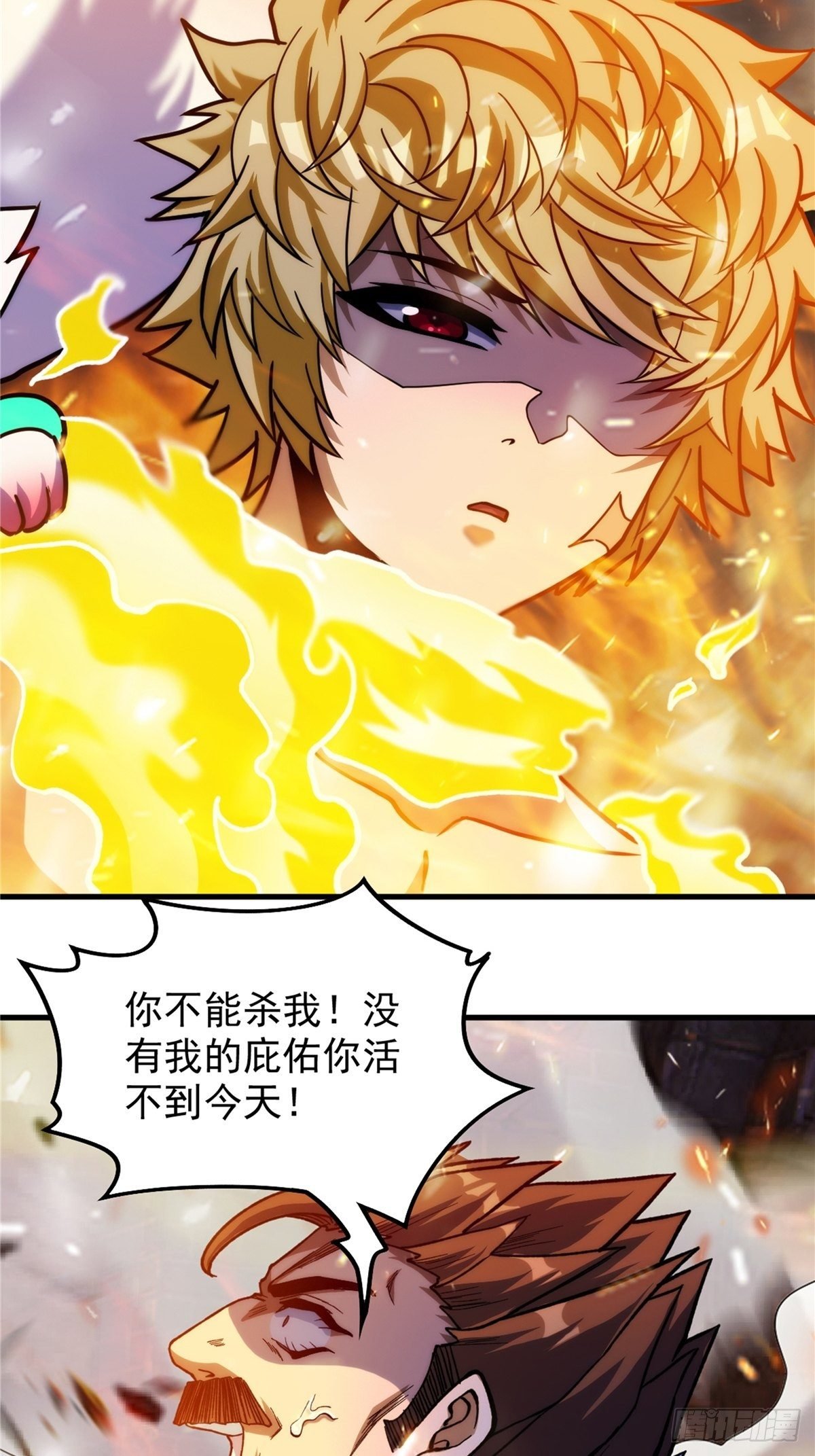 第二十六话 接受命运当妖神