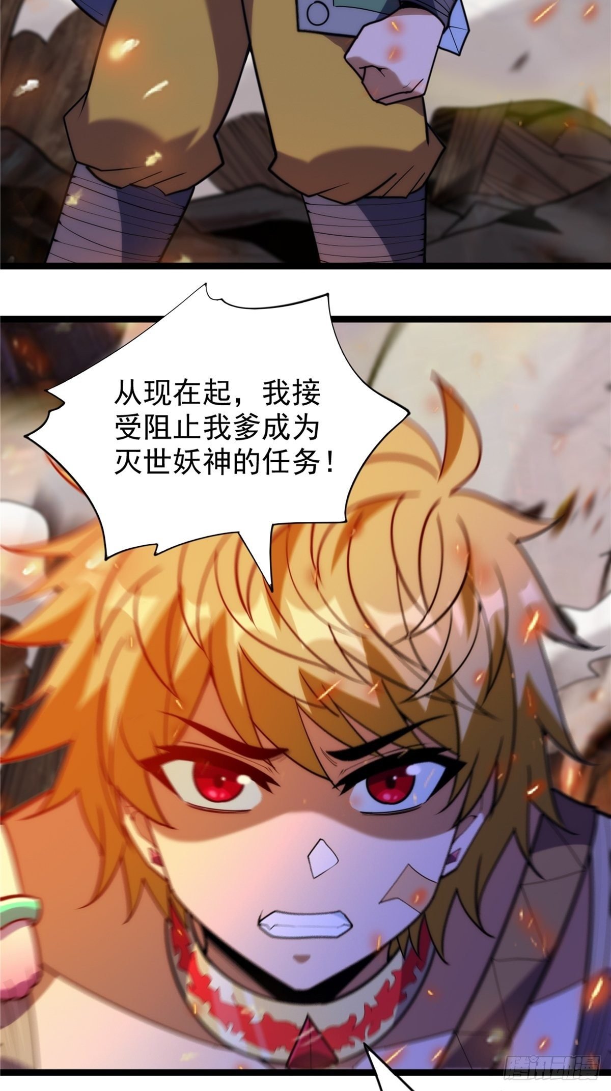 第二十六话 接受命运当妖神