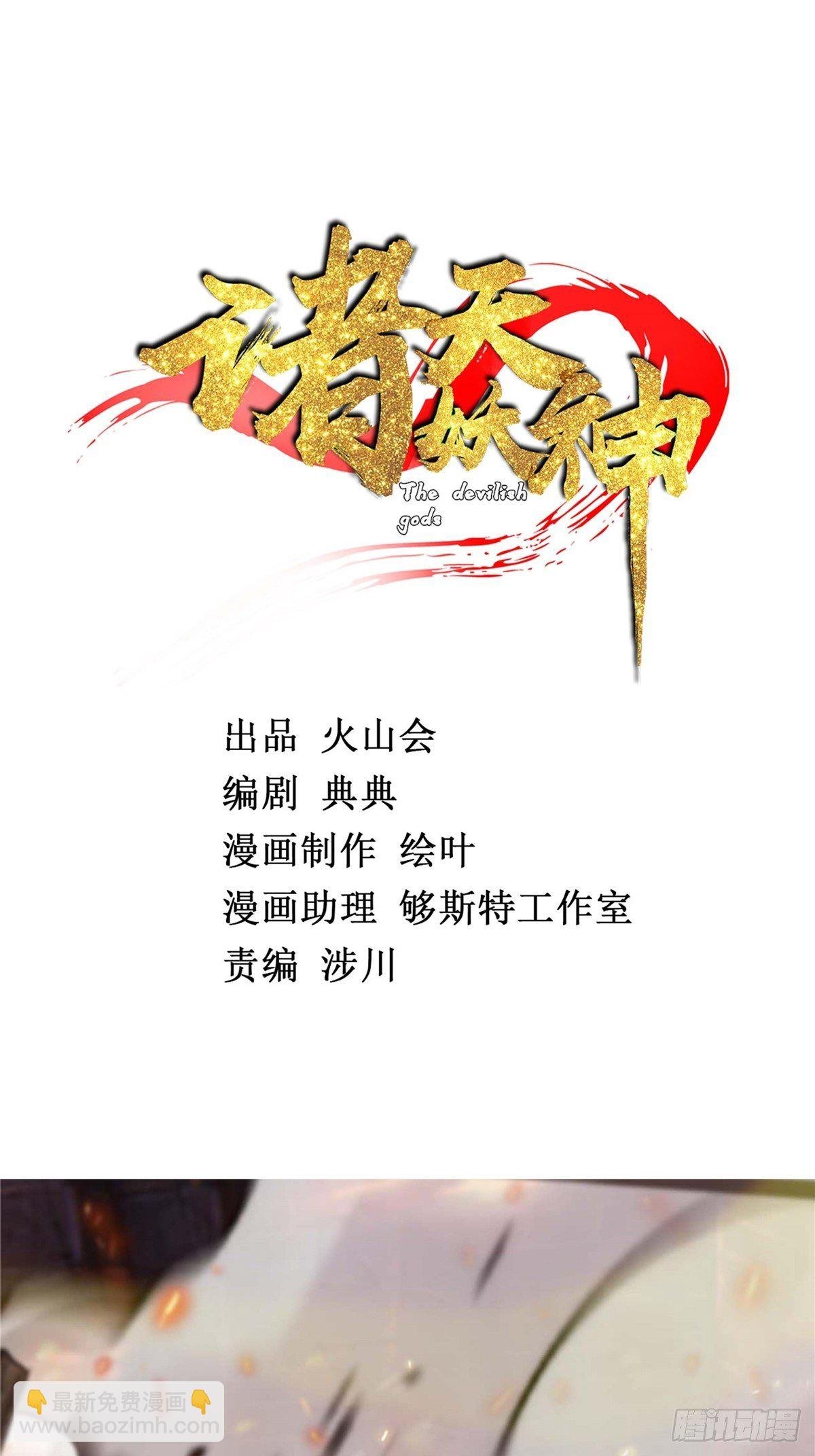 第二十七话 水麟城去闯一闯