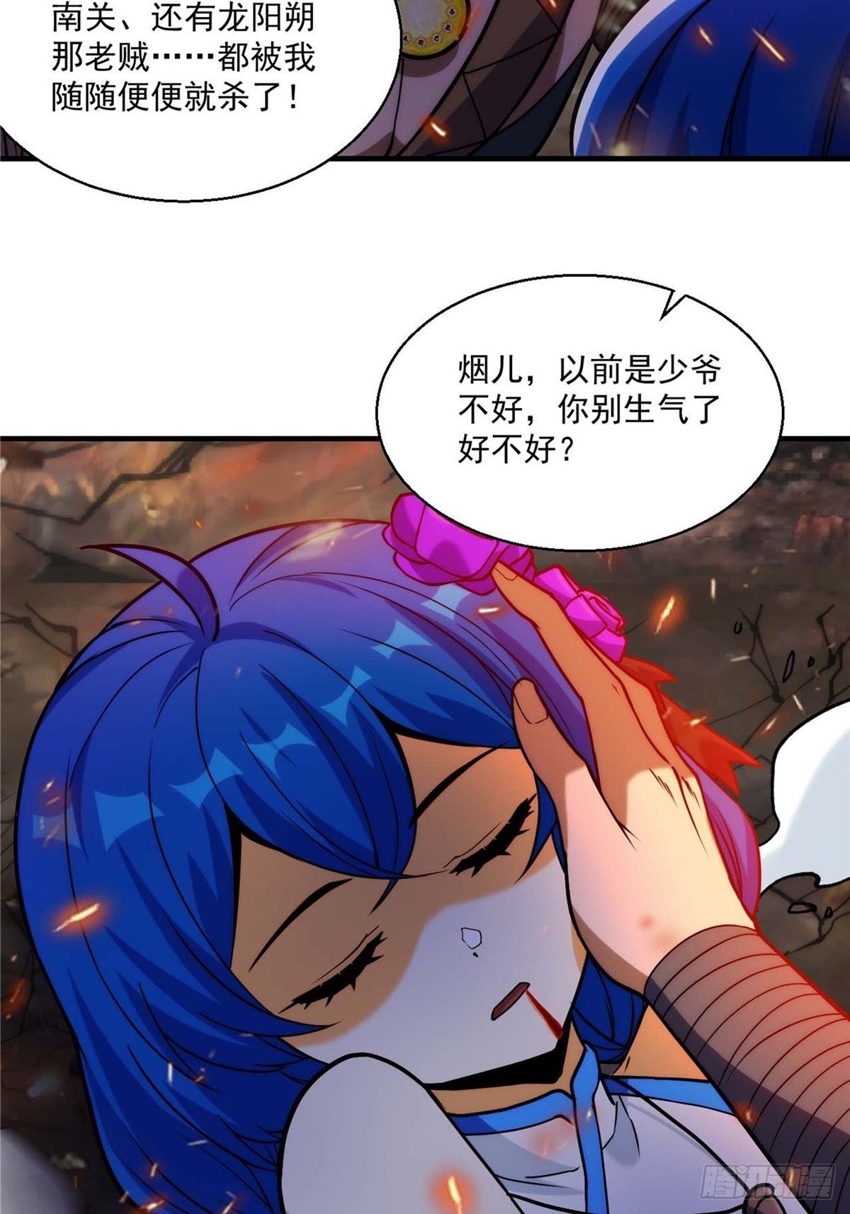 第二十七话 水麟城去闯一闯