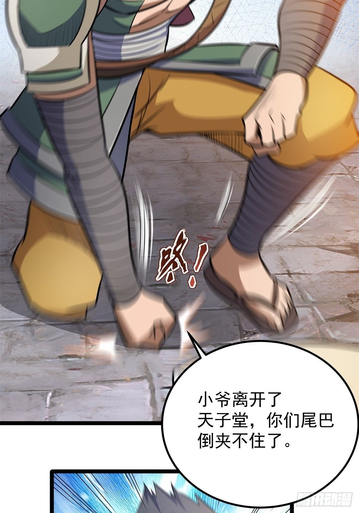 第二话 忍辱负重再崛起