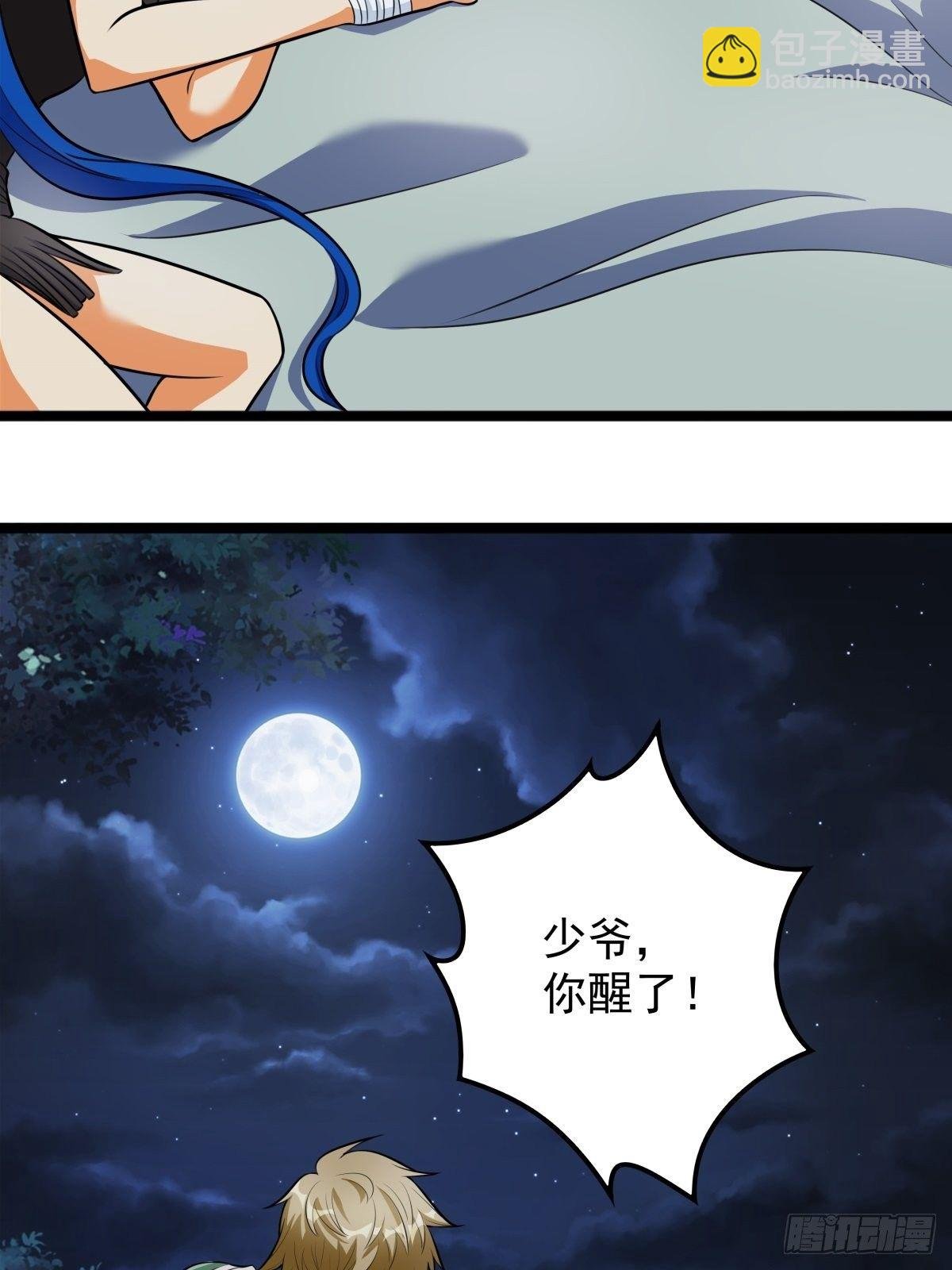 第二话 忍辱负重再崛起