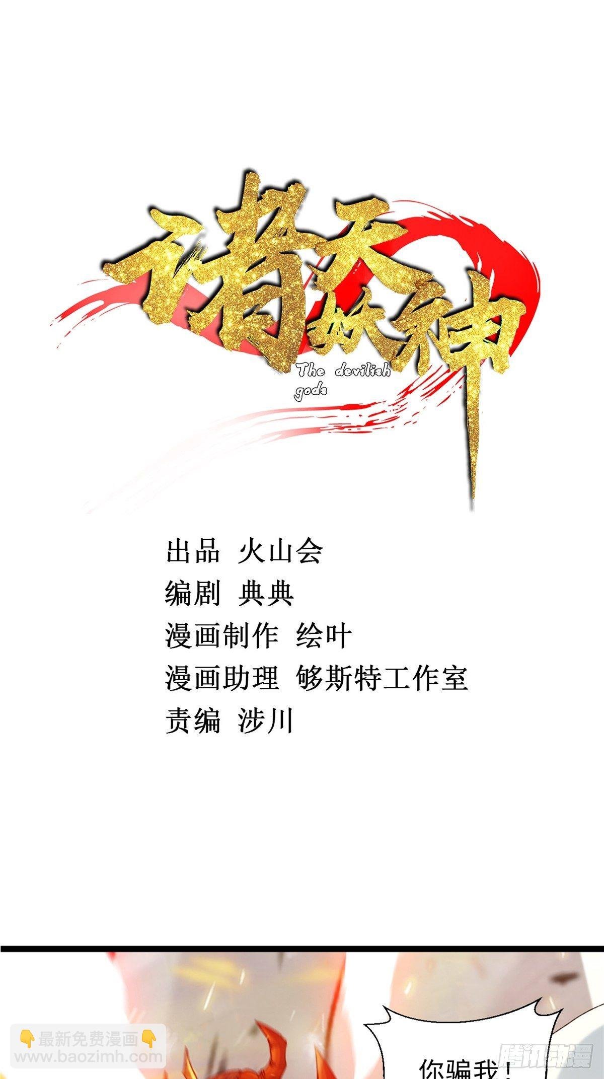 第二十八话 休想撼动城主位