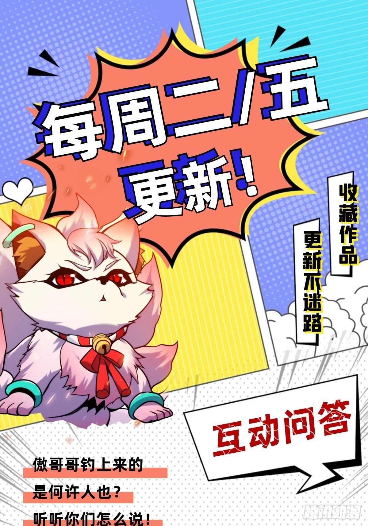 第二十八话 休想撼动城主位