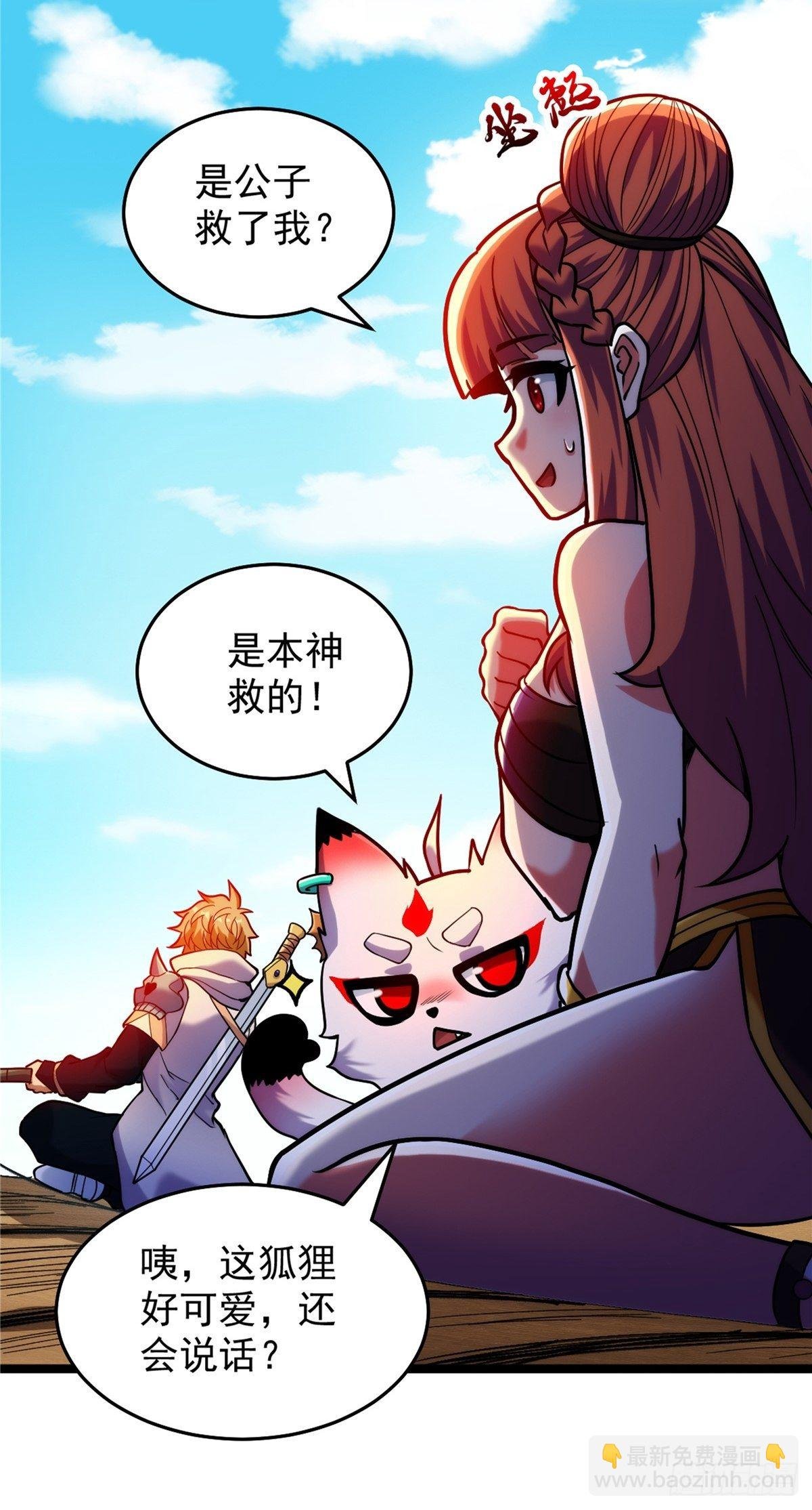 第二十九话 再度挥杆钓大鱼