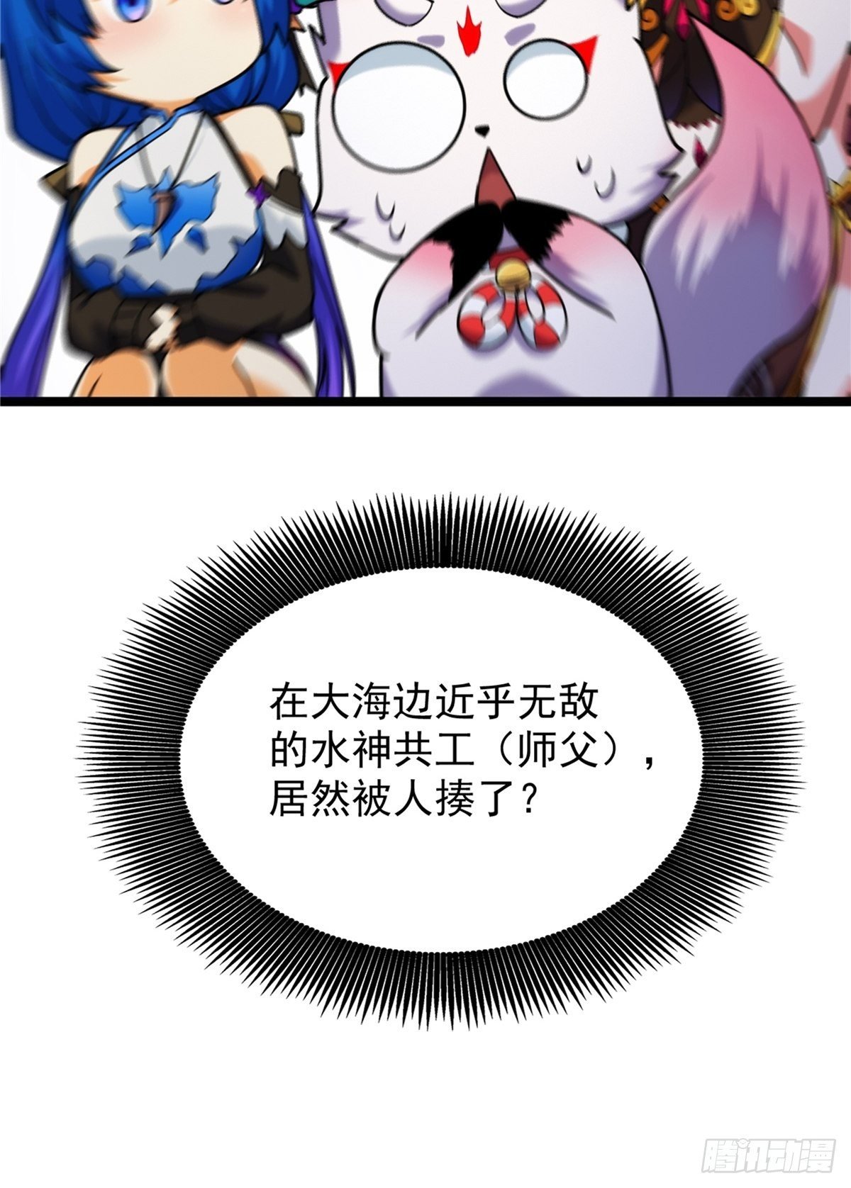 第二十九话 再度挥杆钓大鱼