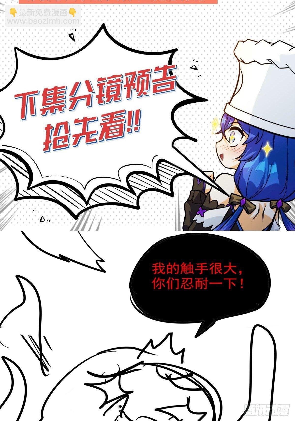 第二十九话 再度挥杆钓大鱼