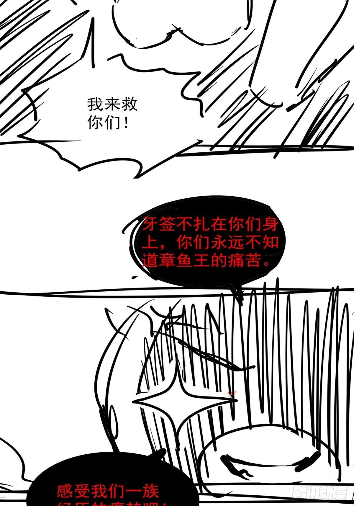 第二十九话 再度挥杆钓大鱼