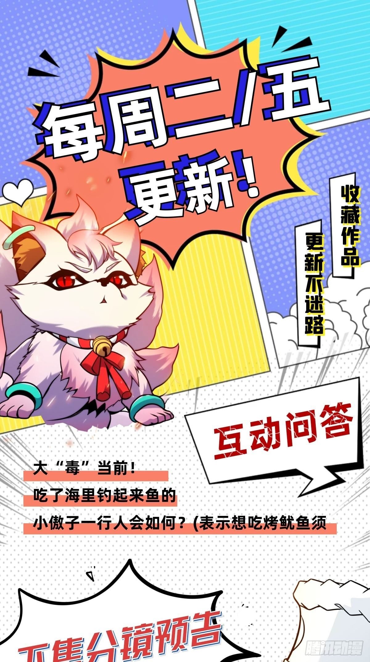 第三十话 深渊章鱼王暴走