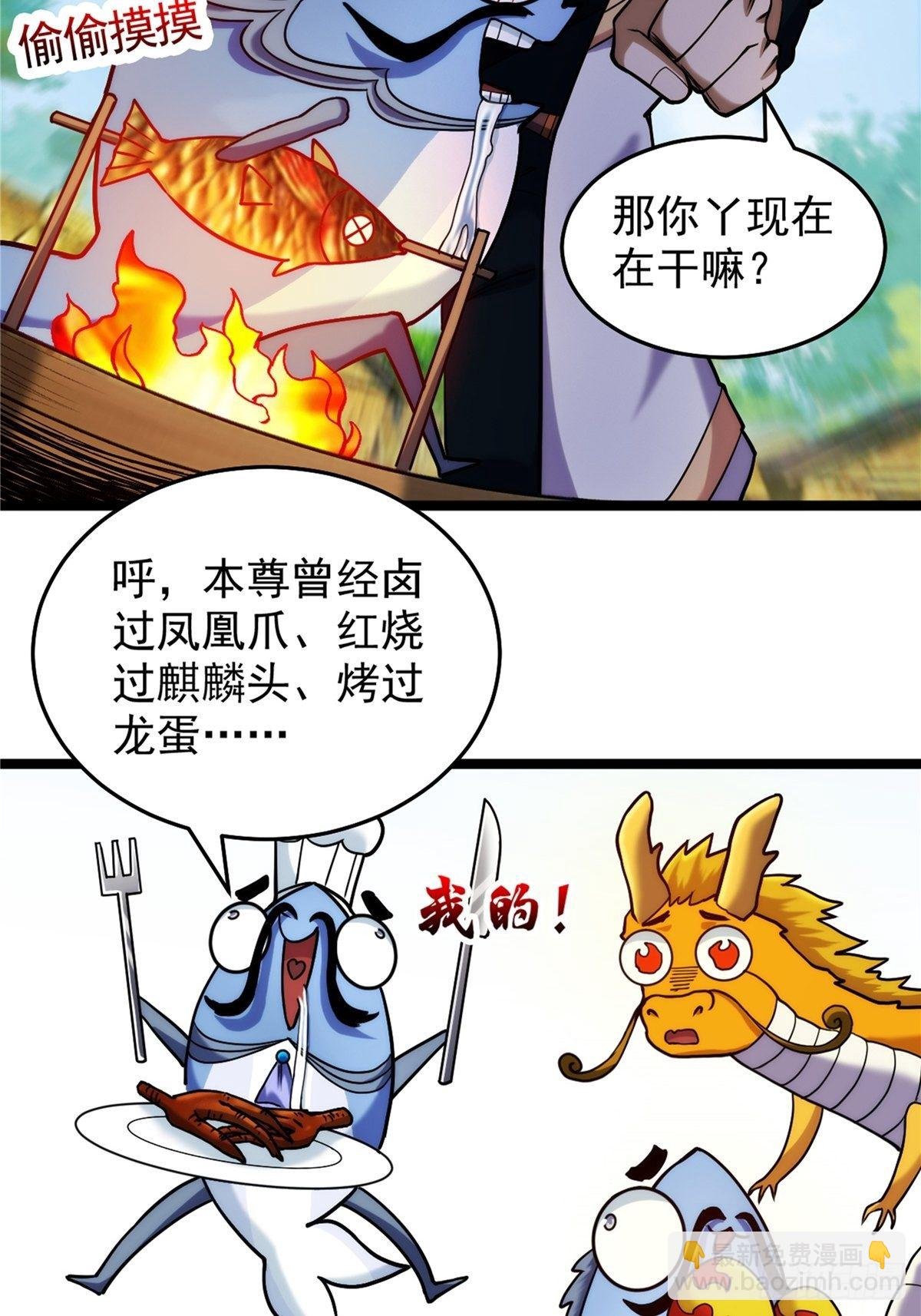 第三十一章 妖兽速速拿命来