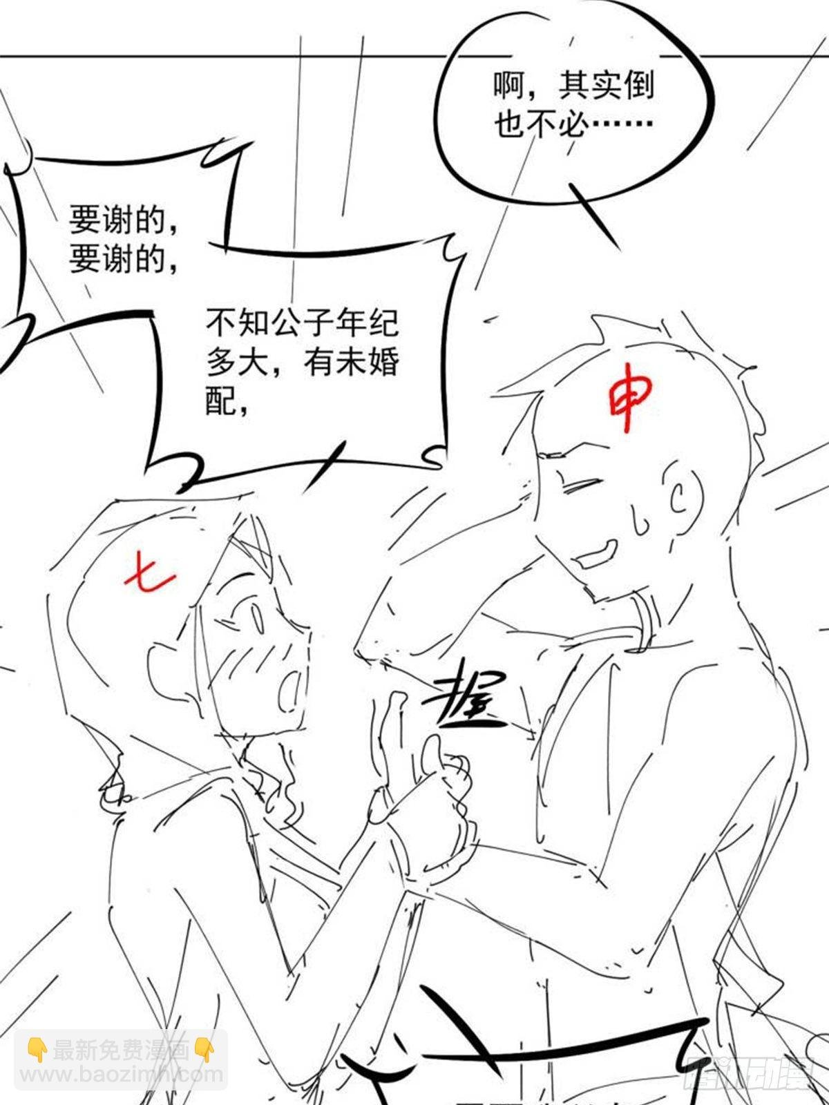 第三十一章 妖兽速速拿命来