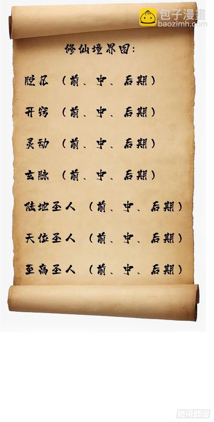 第三十三章 皇子现身惊众人