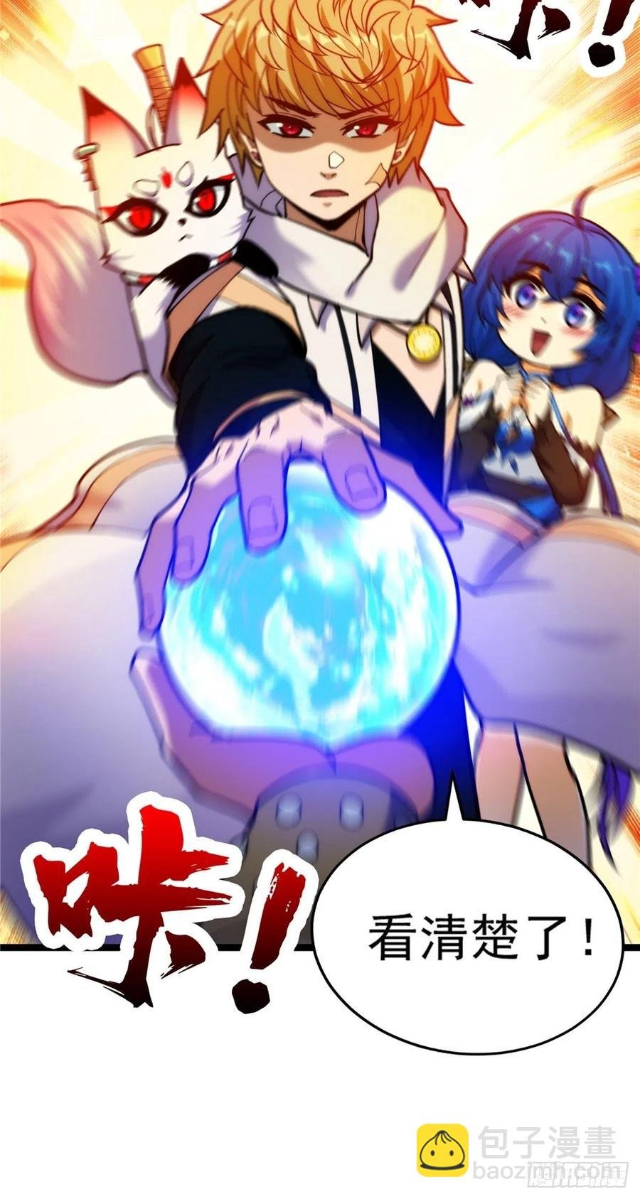第三十四话 一掂黄金探实力