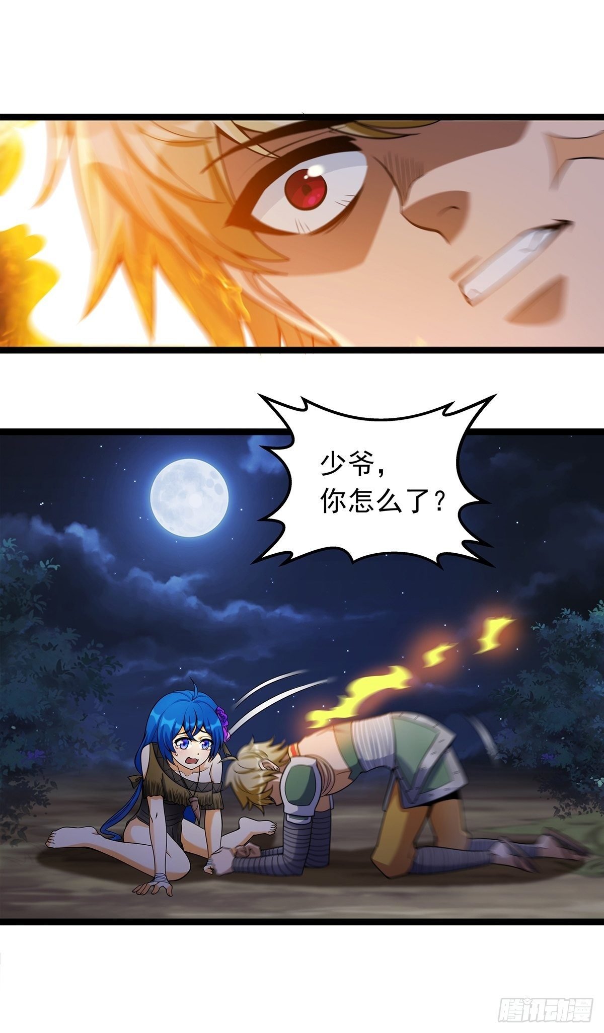 第三话 初露身手战城防