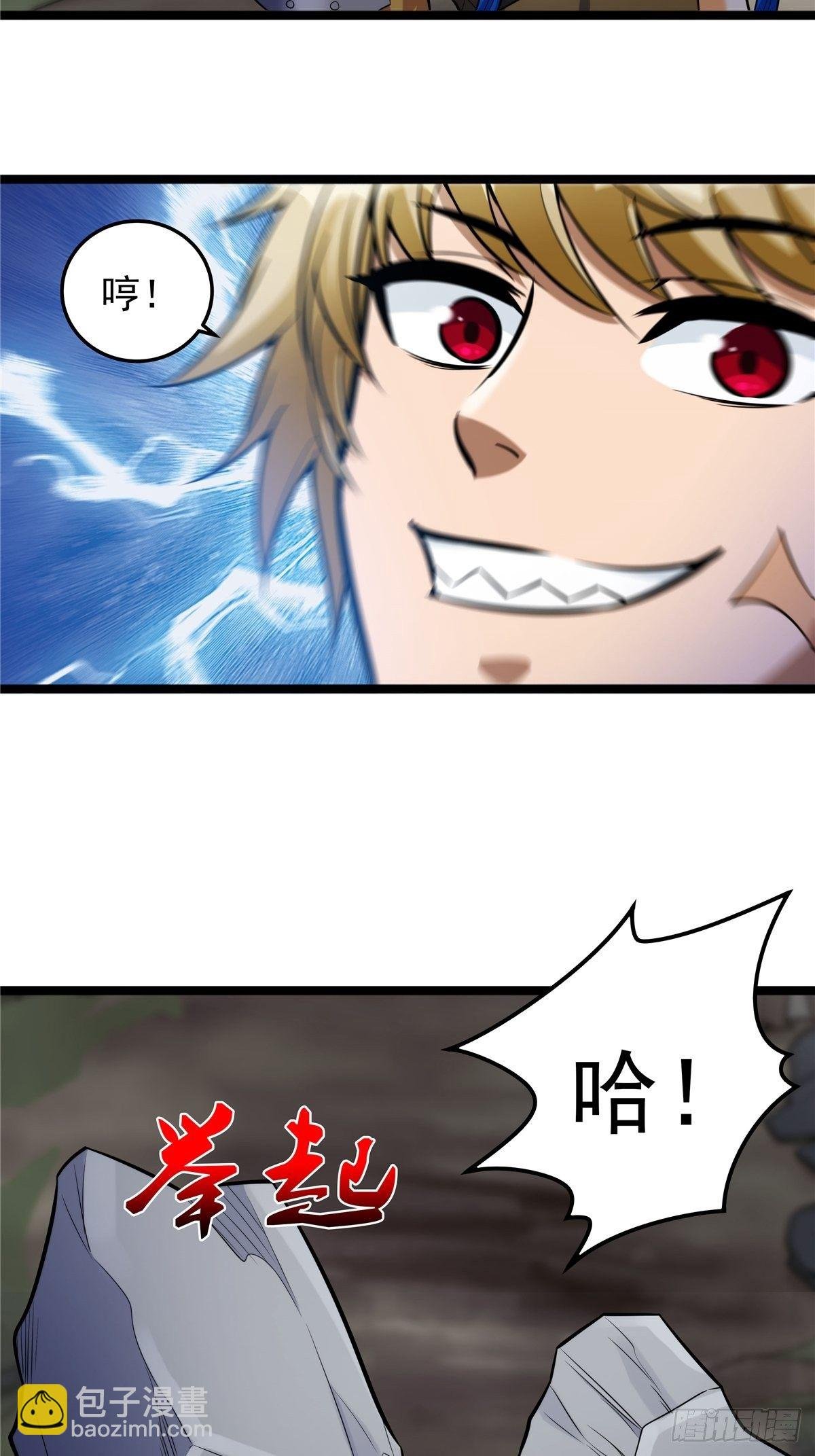 第三话 初露身手战城防