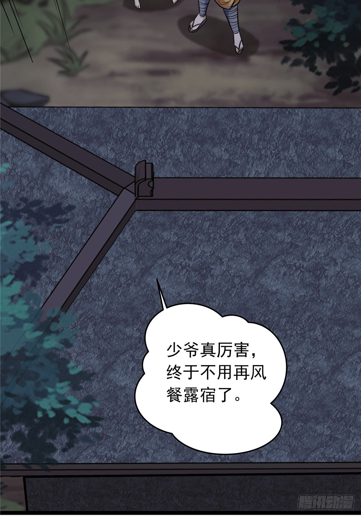 第三话 初露身手战城防