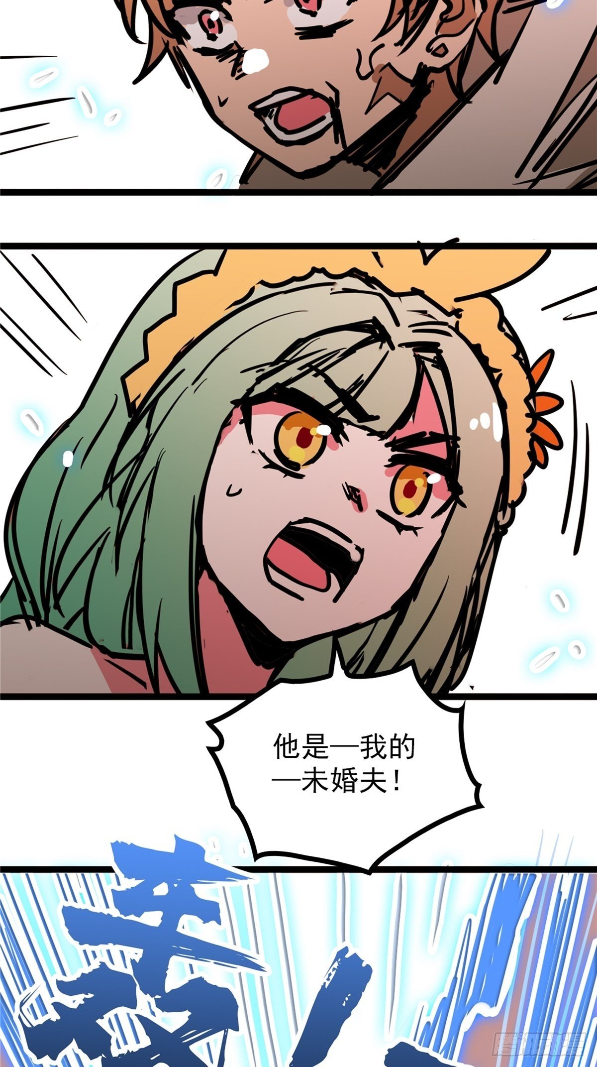 第四十二话 手握婚书不退却