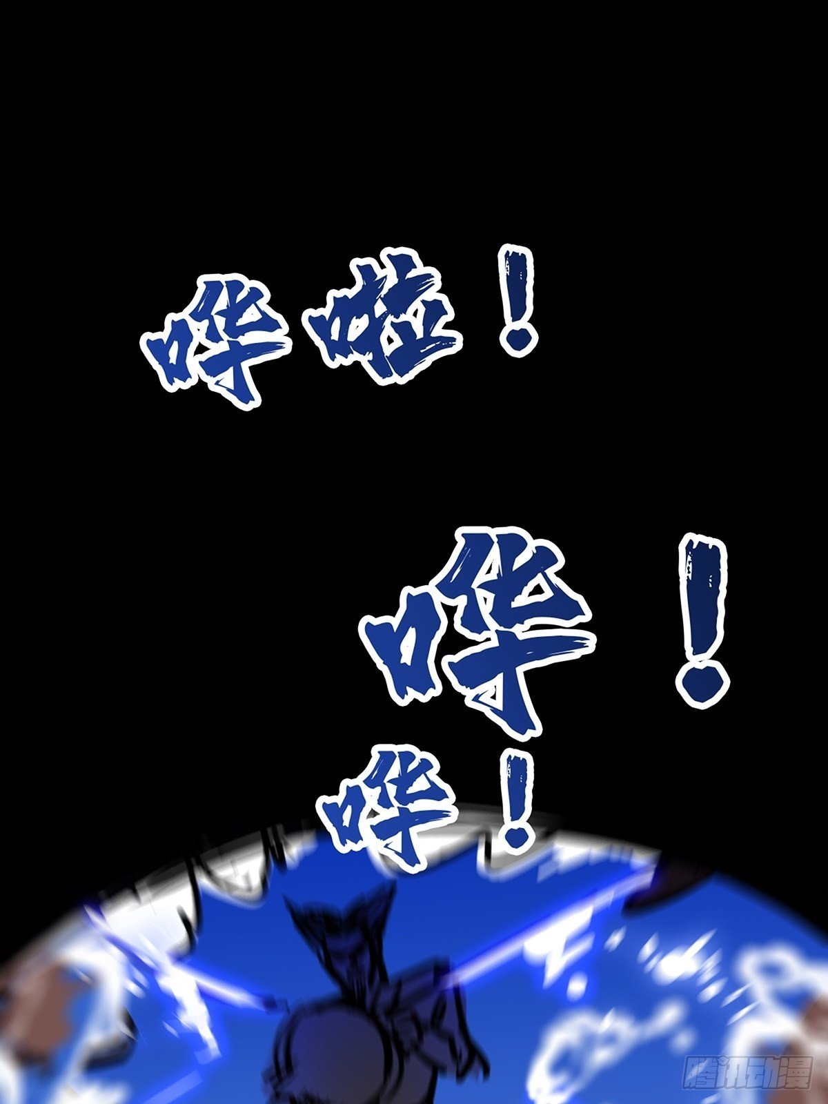 第四十三话 再为废物如何救