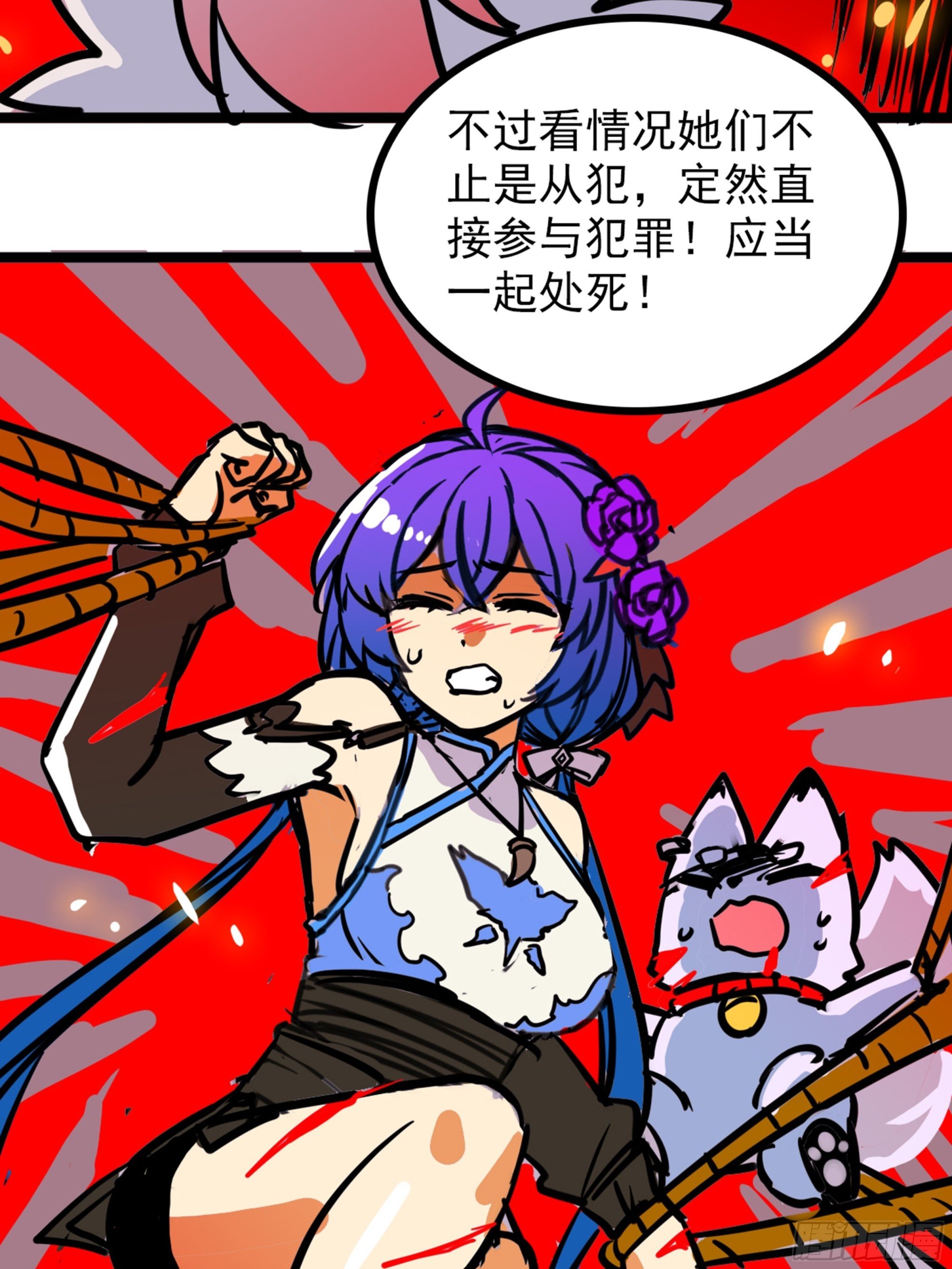 第四十三话 再为废物如何救