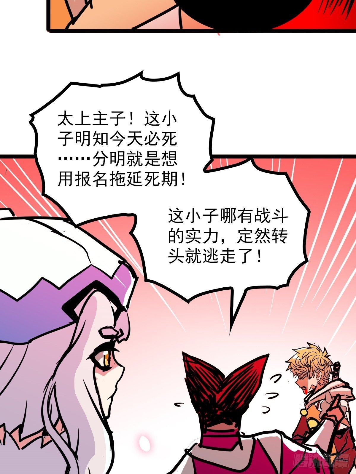 第四十五话 最勇者为我夫婿