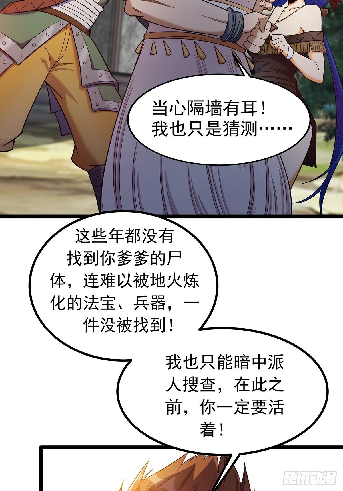 第四话 父亲身死有隐情