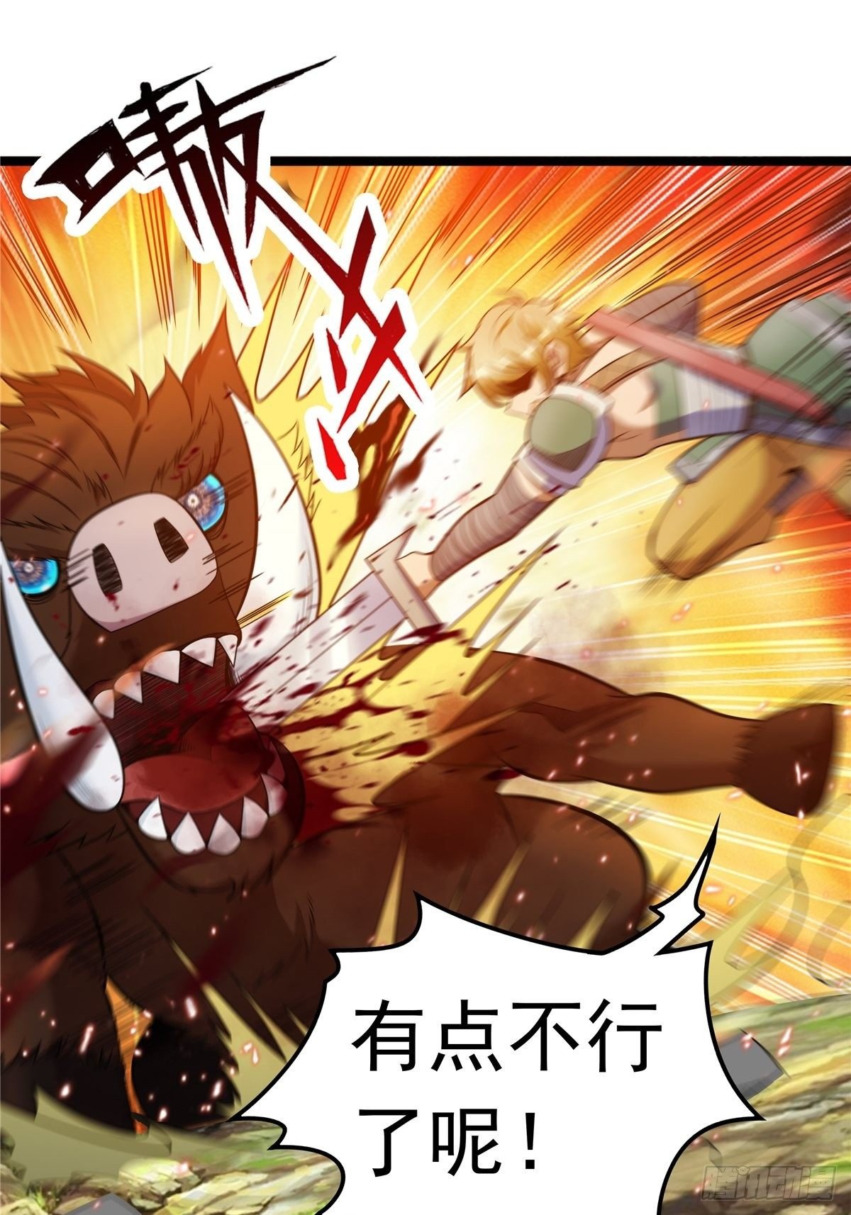 第四话 父亲身死有隐情