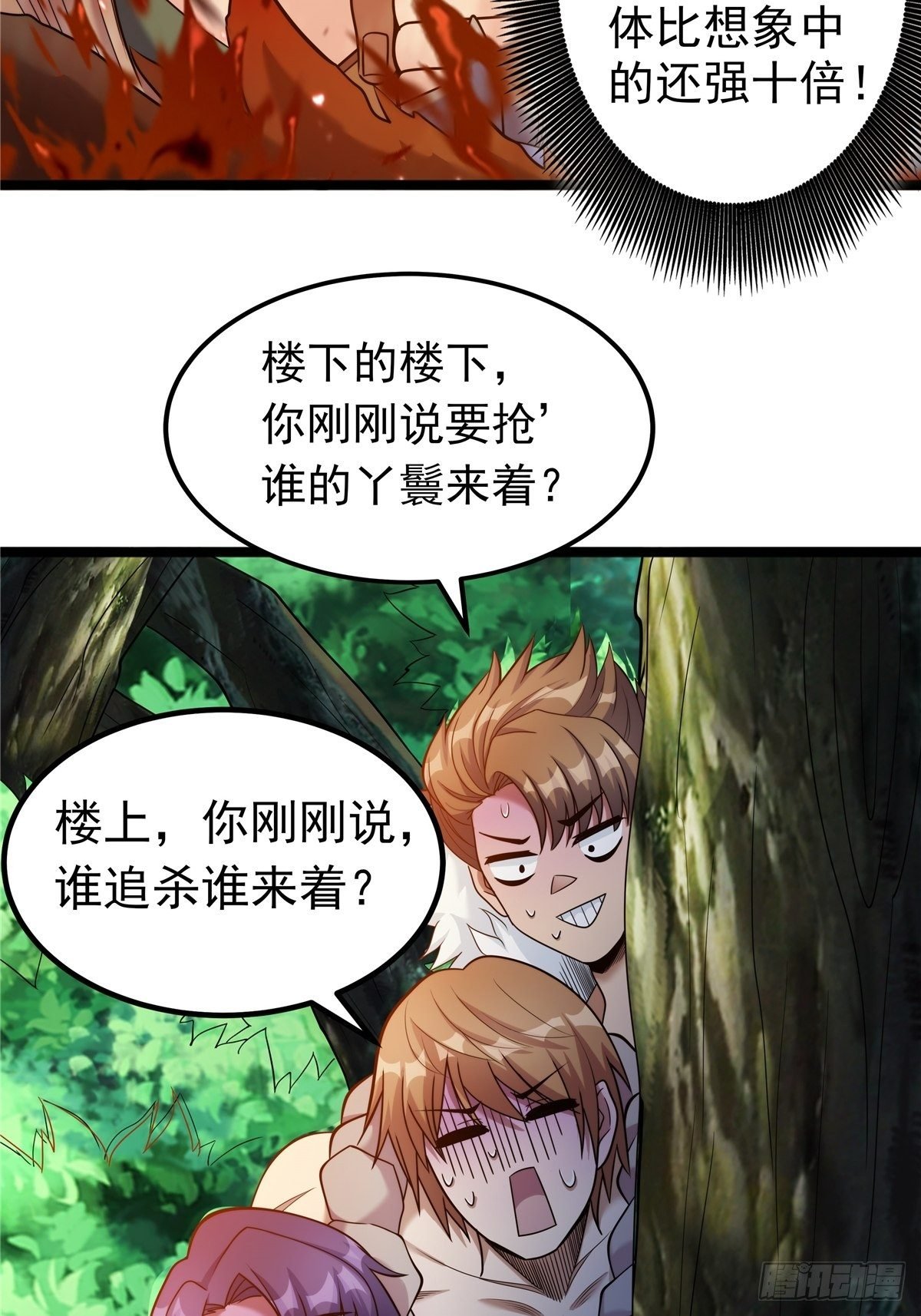 第四话 父亲身死有隐情