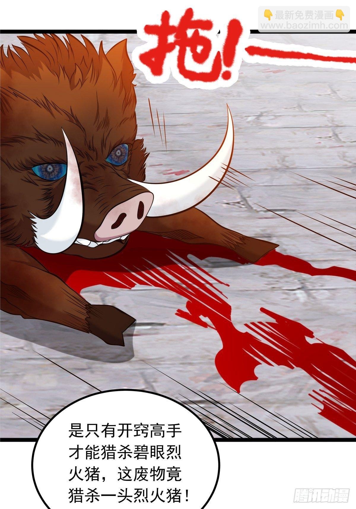 第四话 父亲身死有隐情