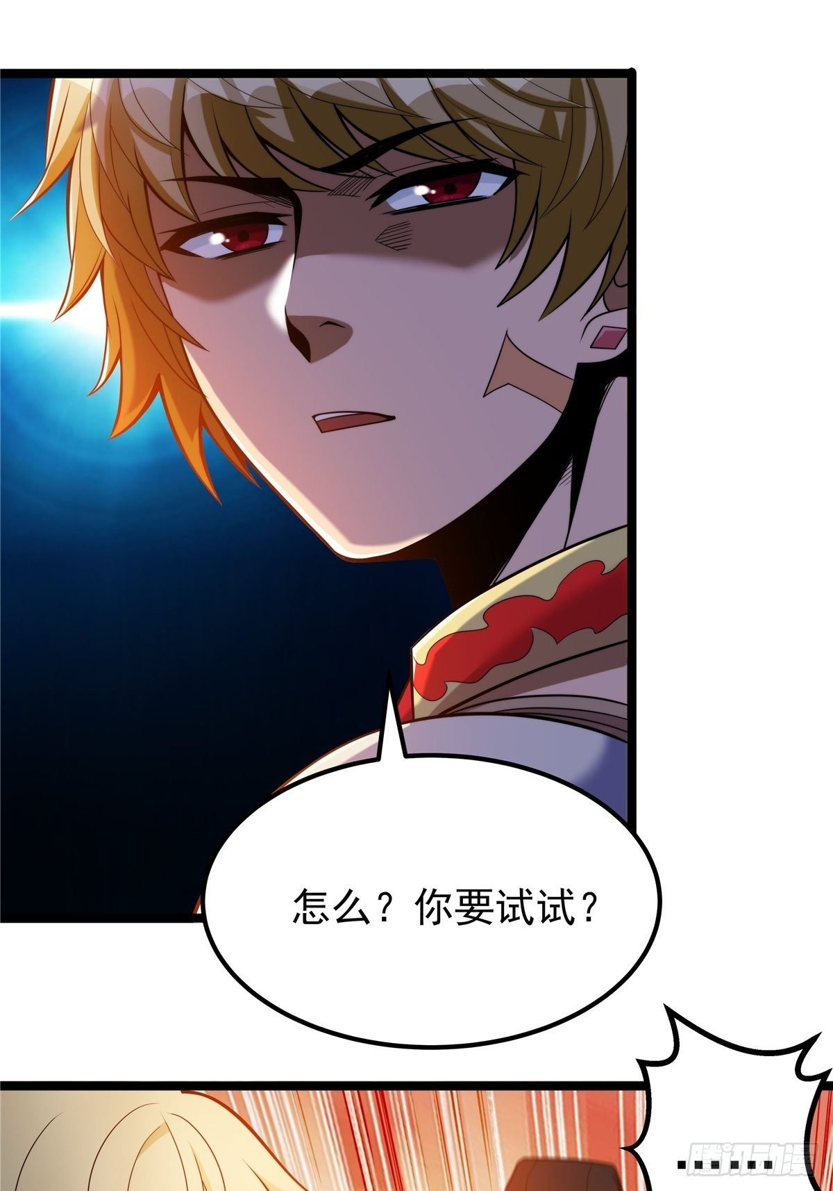 第四话 父亲身死有隐情