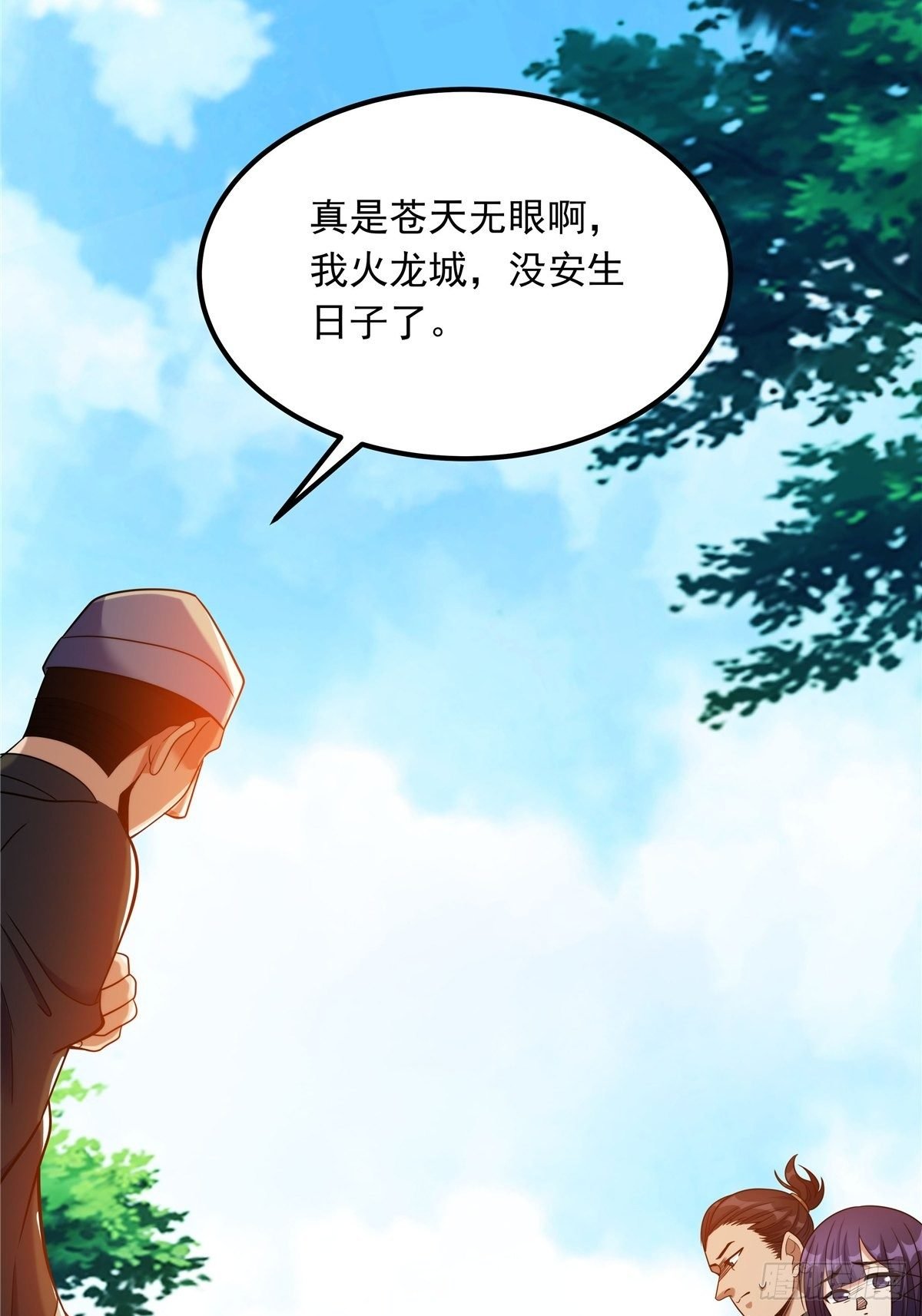 第四话 父亲身死有隐情
