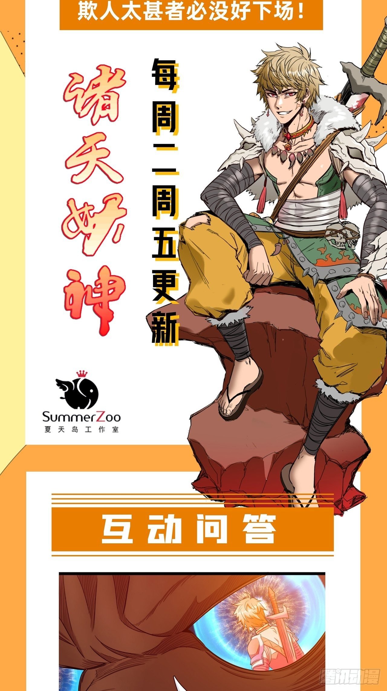 第四话 父亲身死有隐情
