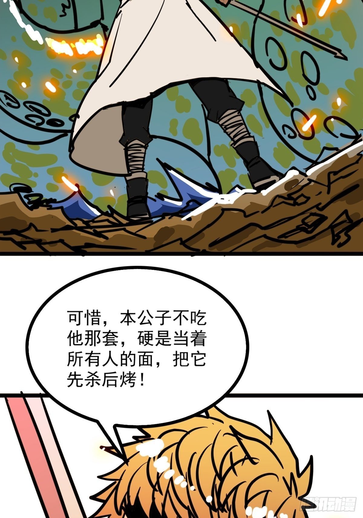 第五十话 来道秘制烤鱿鱼