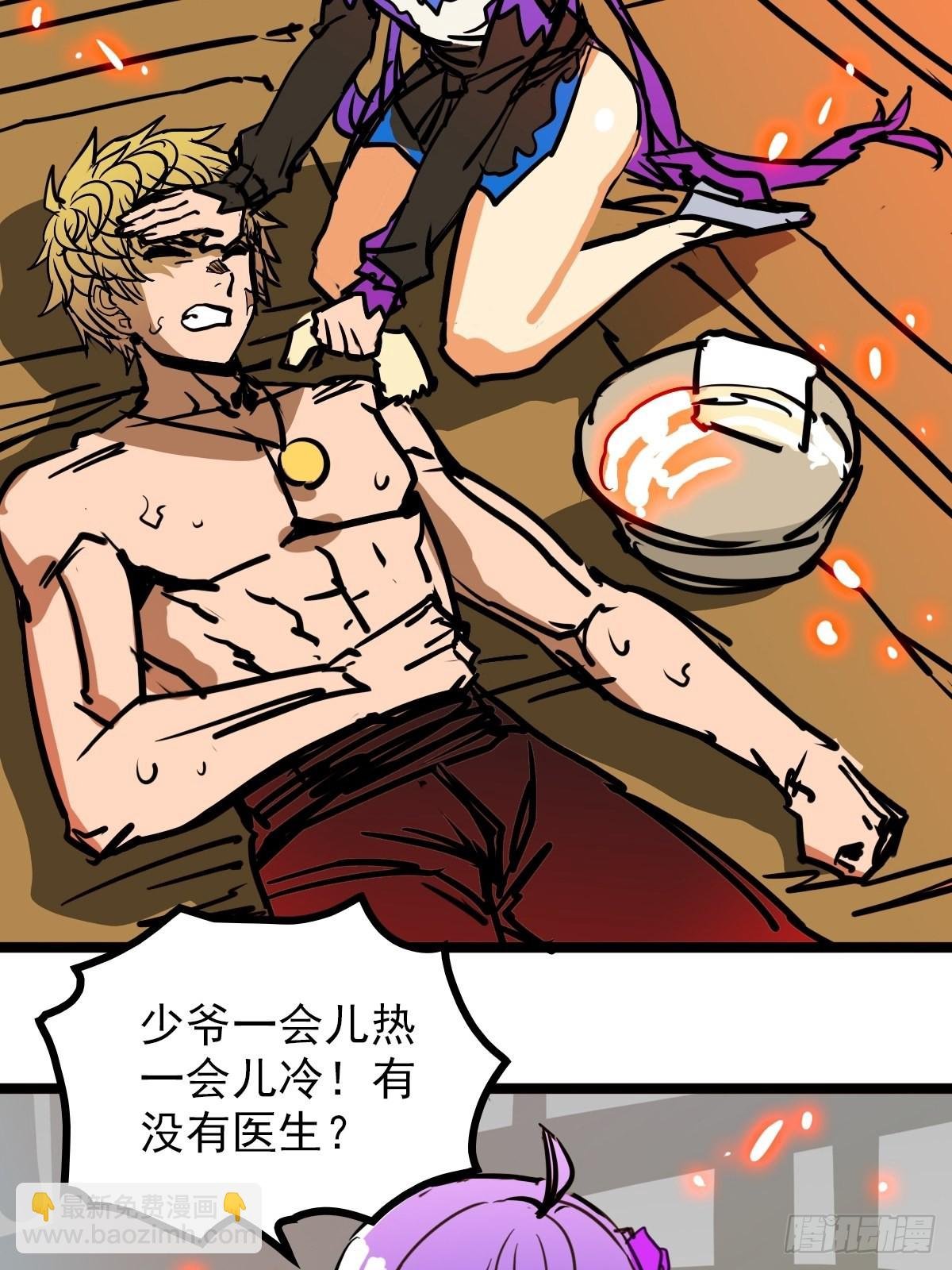 第五十三话 水神共工显真容