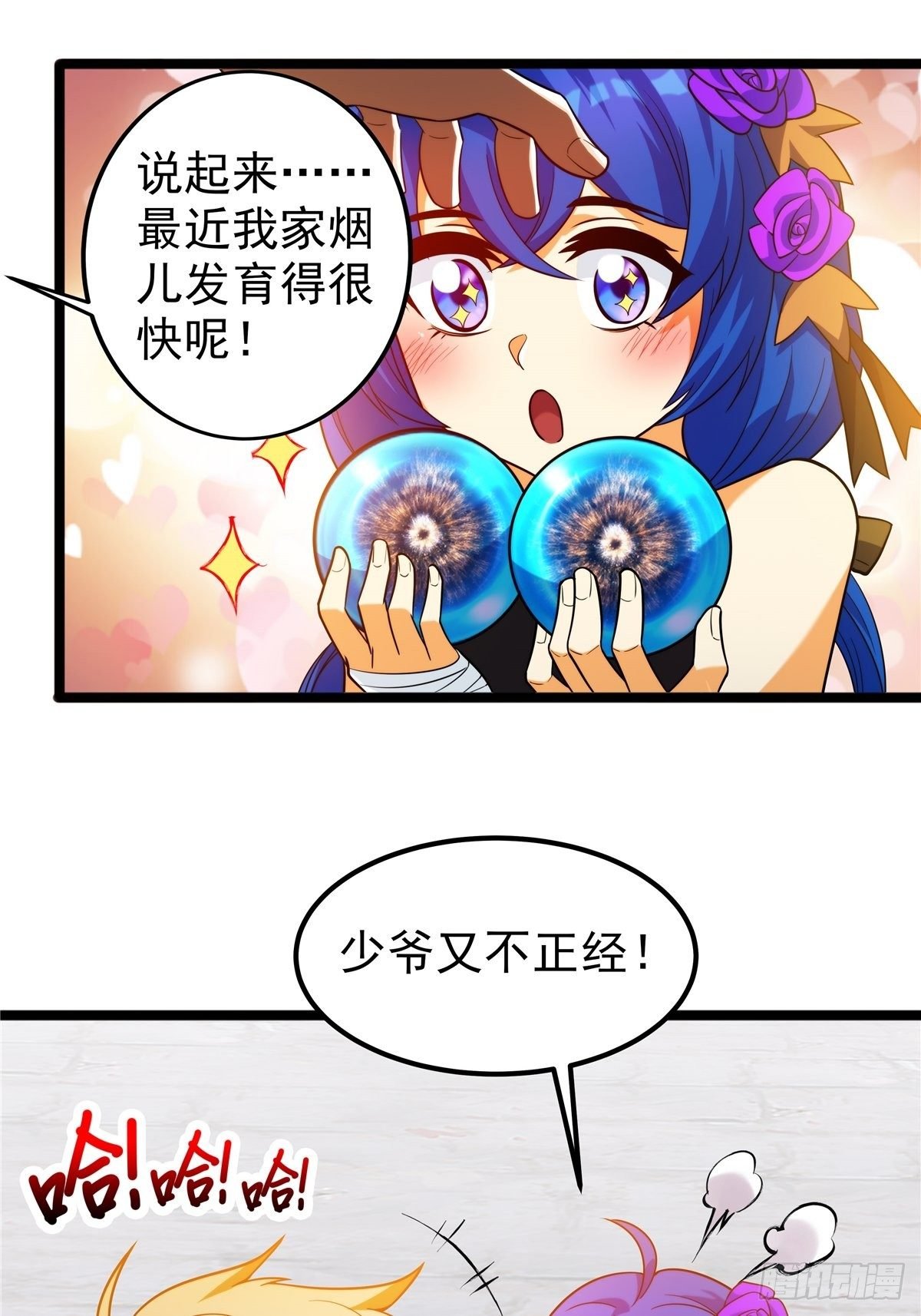 第五话 天子堂外大战起