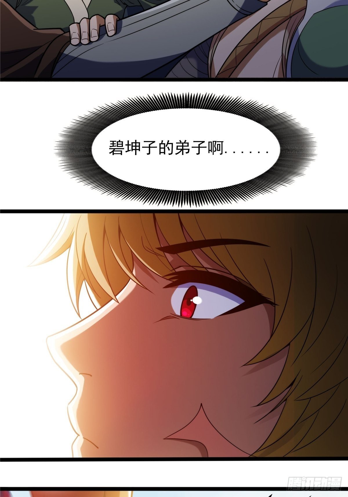 第五话 天子堂外大战起