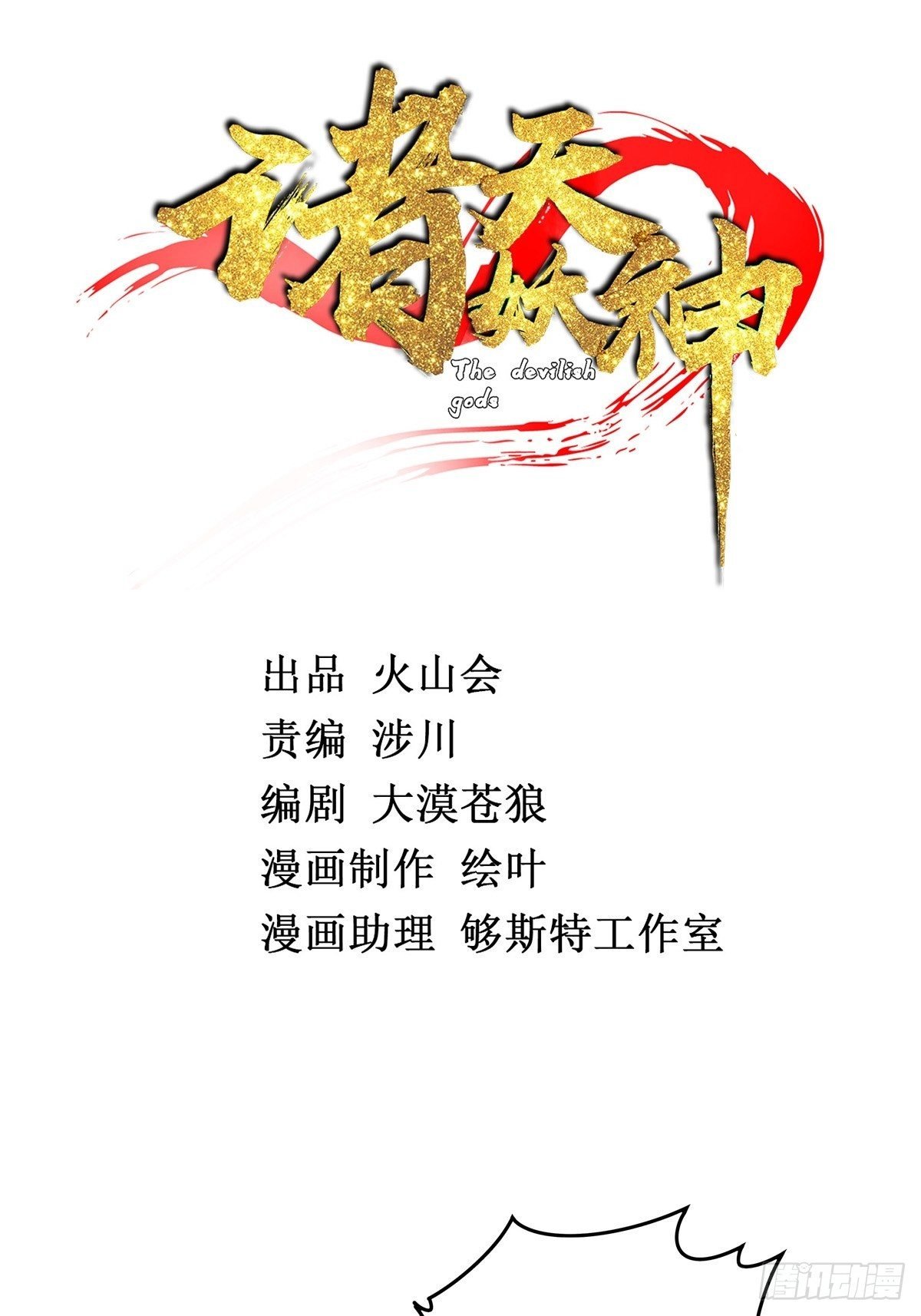 第六话 师姐亲临战事酣
