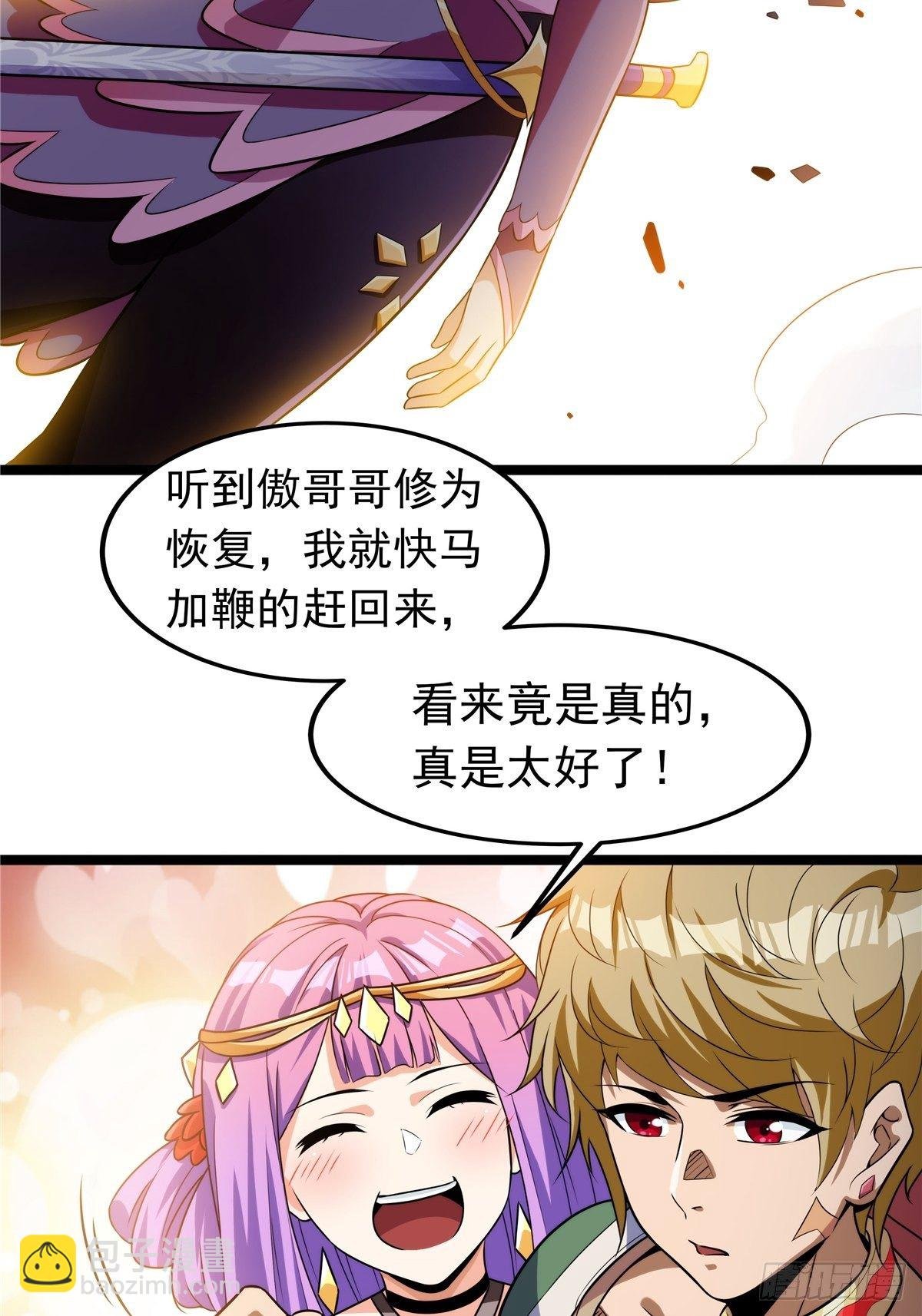 第六话 师姐亲临战事酣