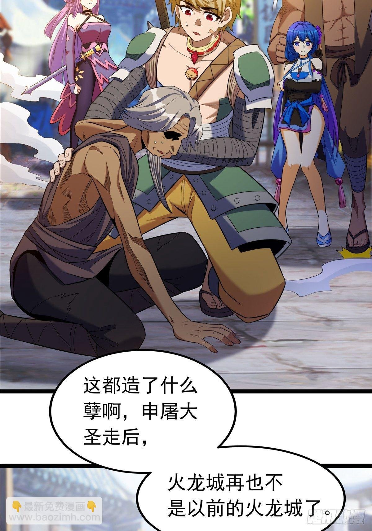第六话 师姐亲临战事酣