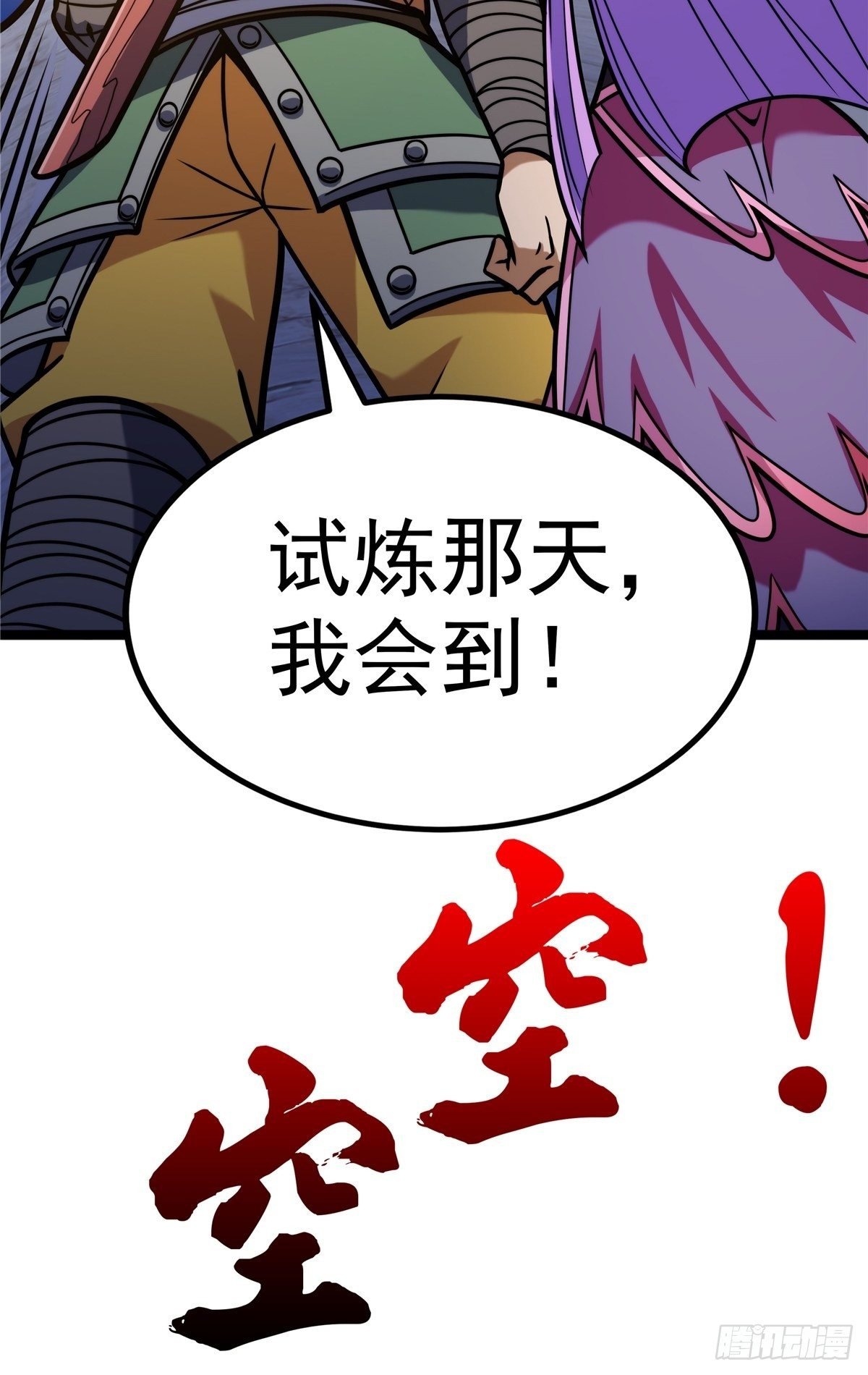 第七话 阴险狡诈老堂主