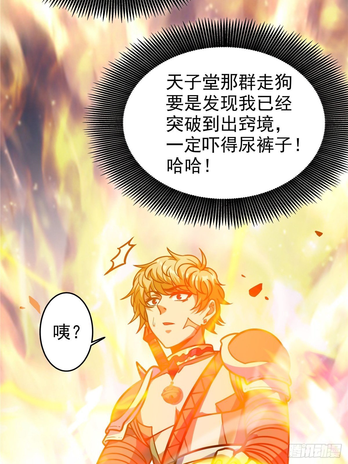 第七话 阴险狡诈老堂主