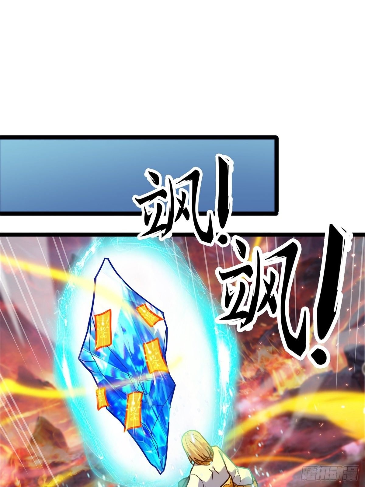 第八话 初入火窟吸妖力