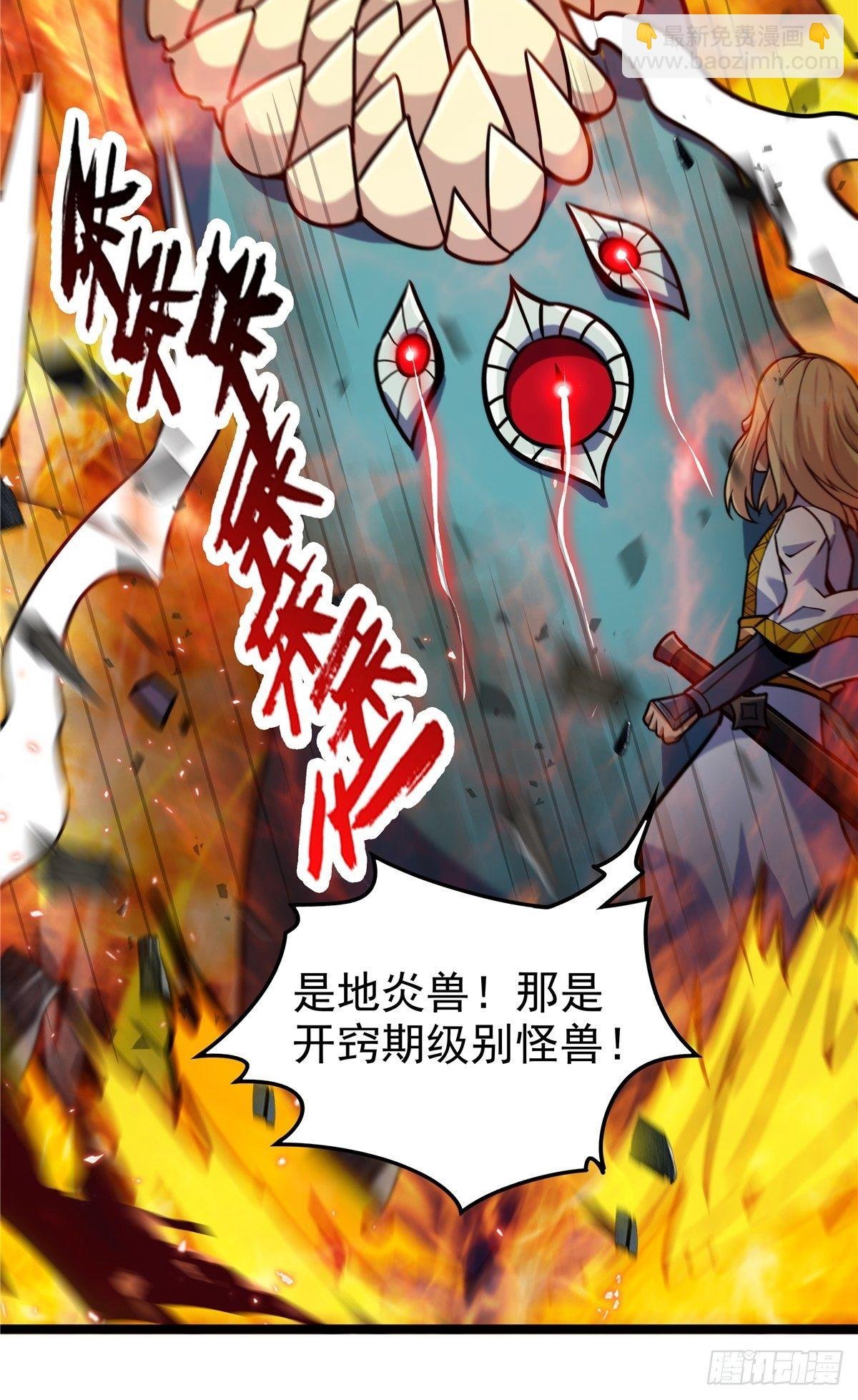 第八话 初入火窟吸妖力