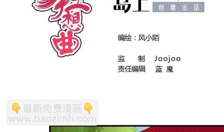第10话 再相遇