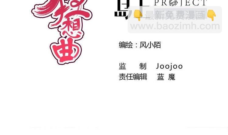 第11话 花魁大赛